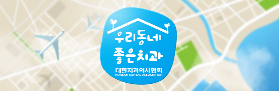 다이아몬드치과의원