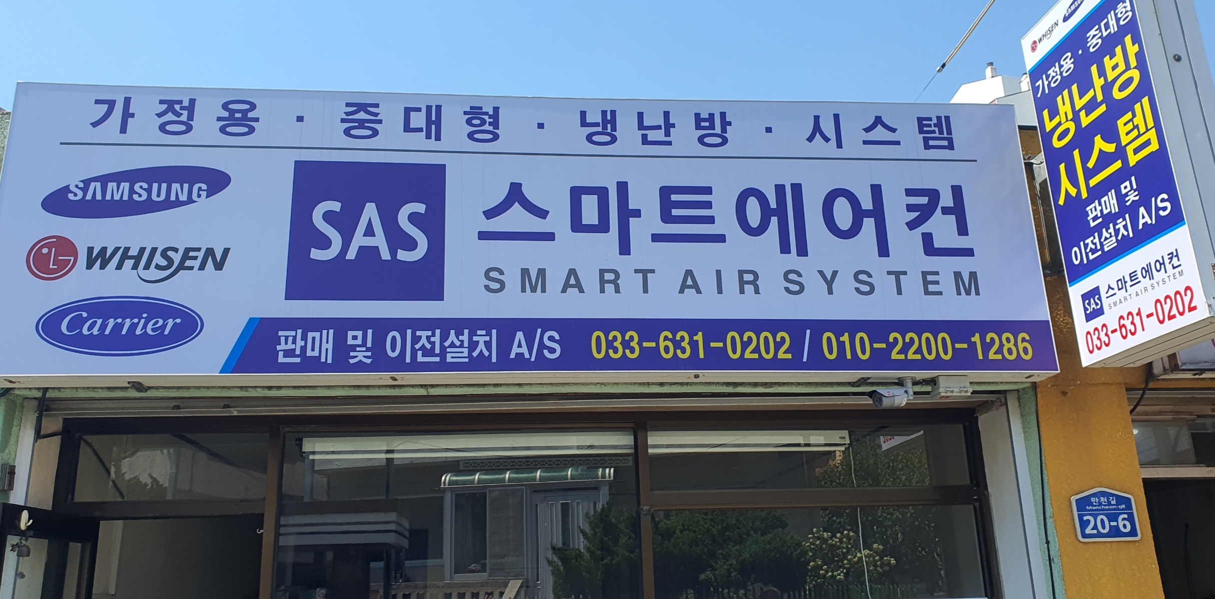 스마트에어컨