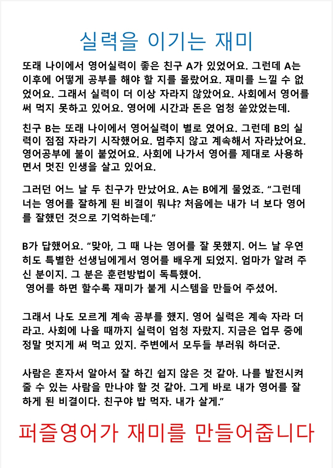 퍼즐영어교습소