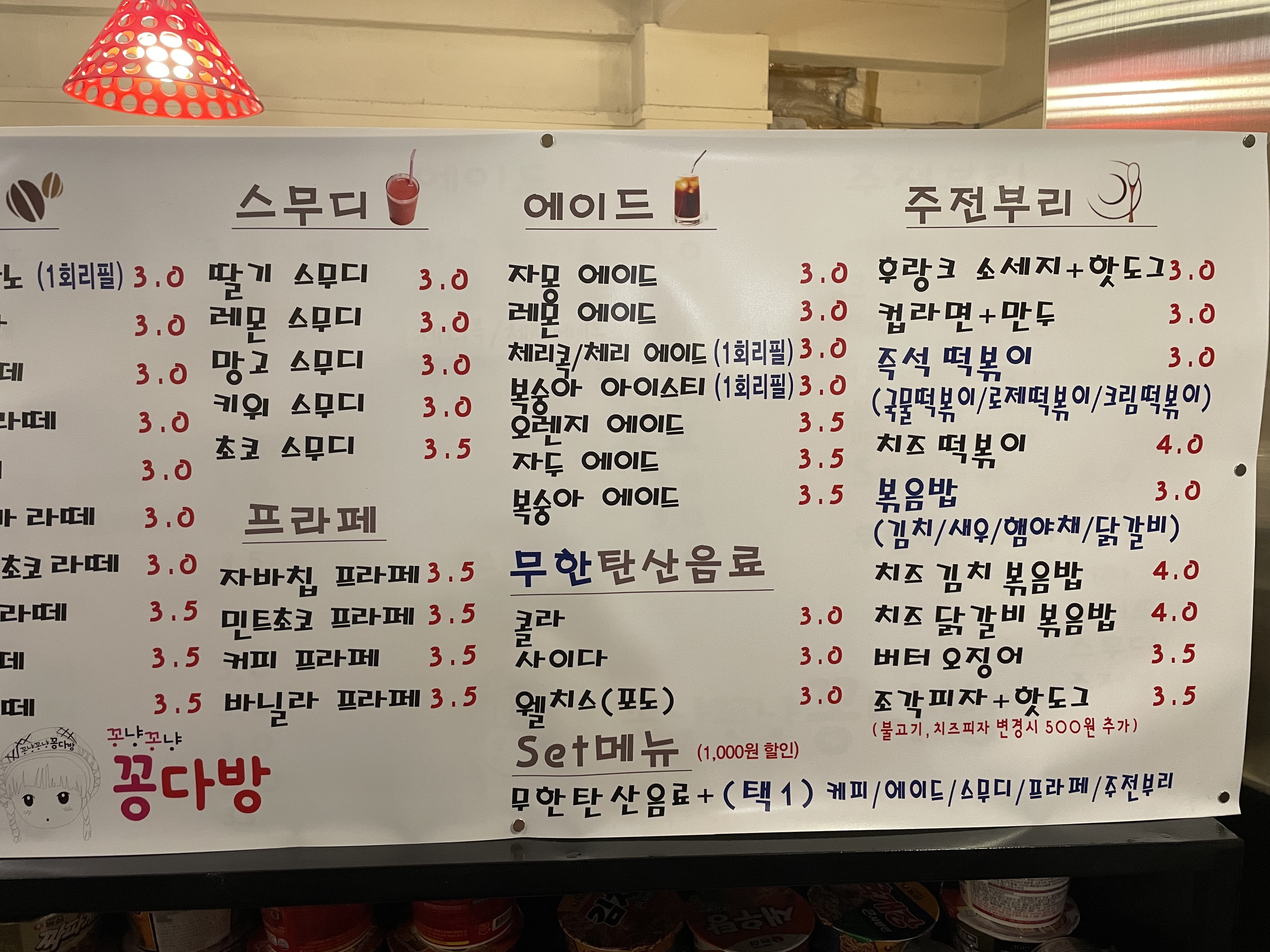 꽁냥꽁냥 꽁다방