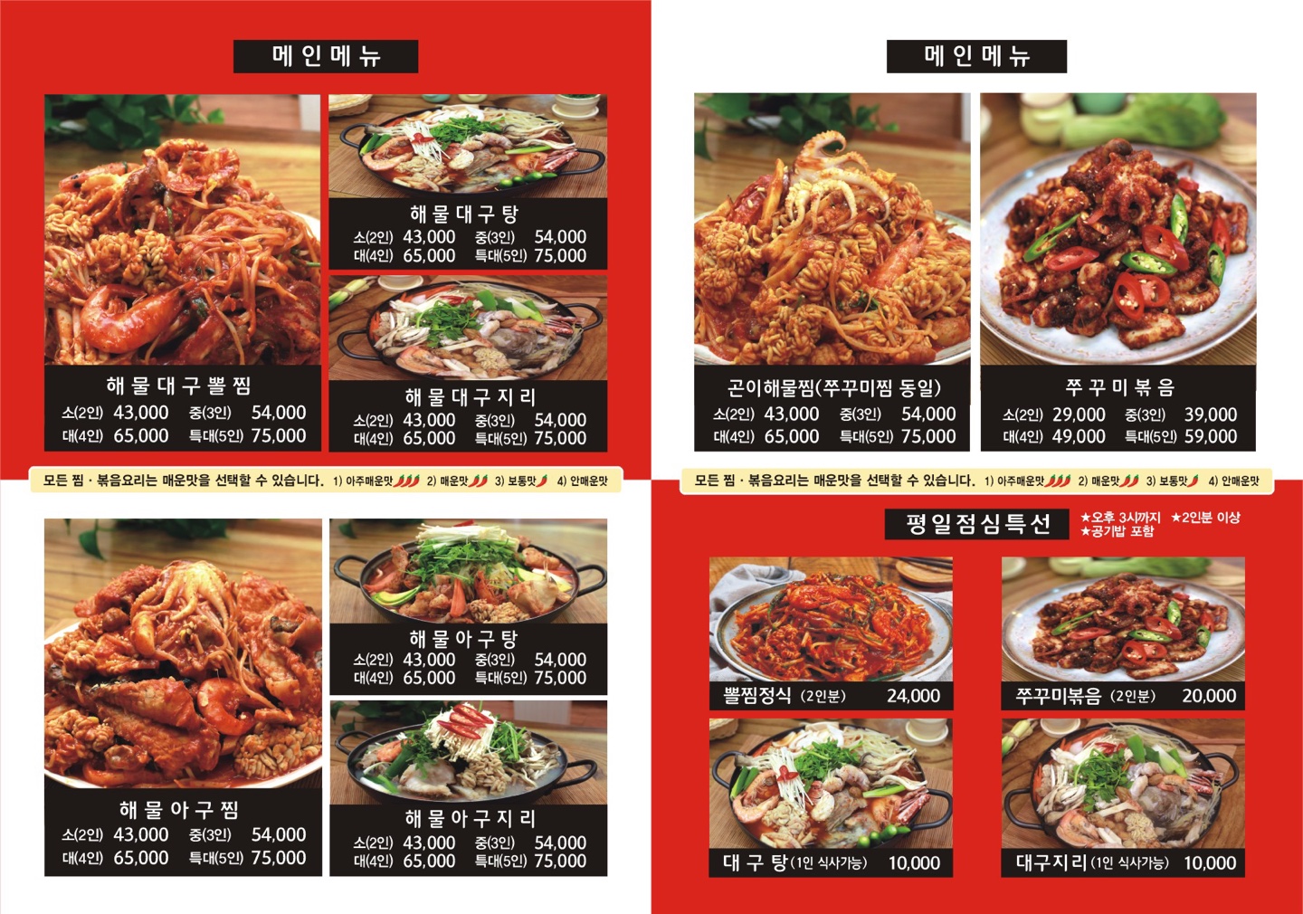 김경자대구왕뽈찜 오산궐동점