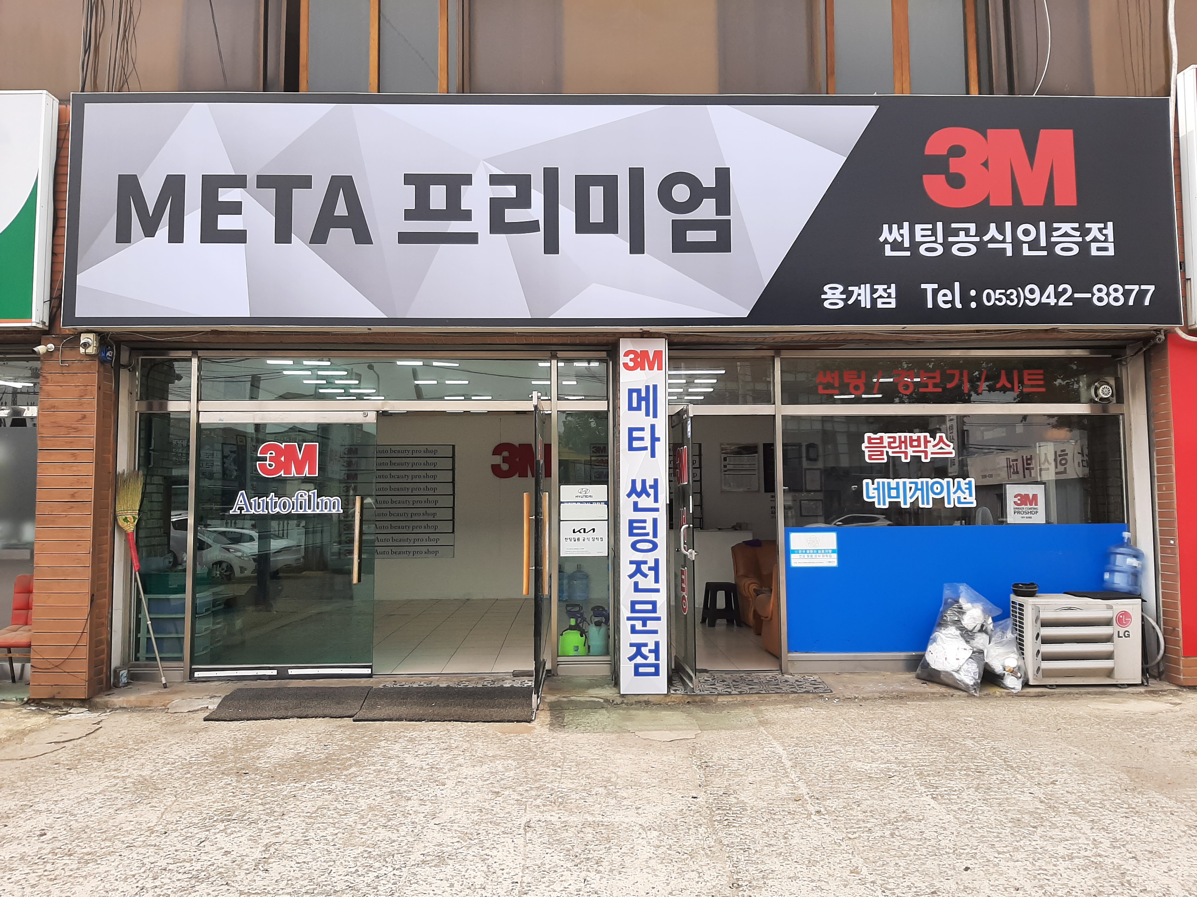 3M썬팅 대구용계점