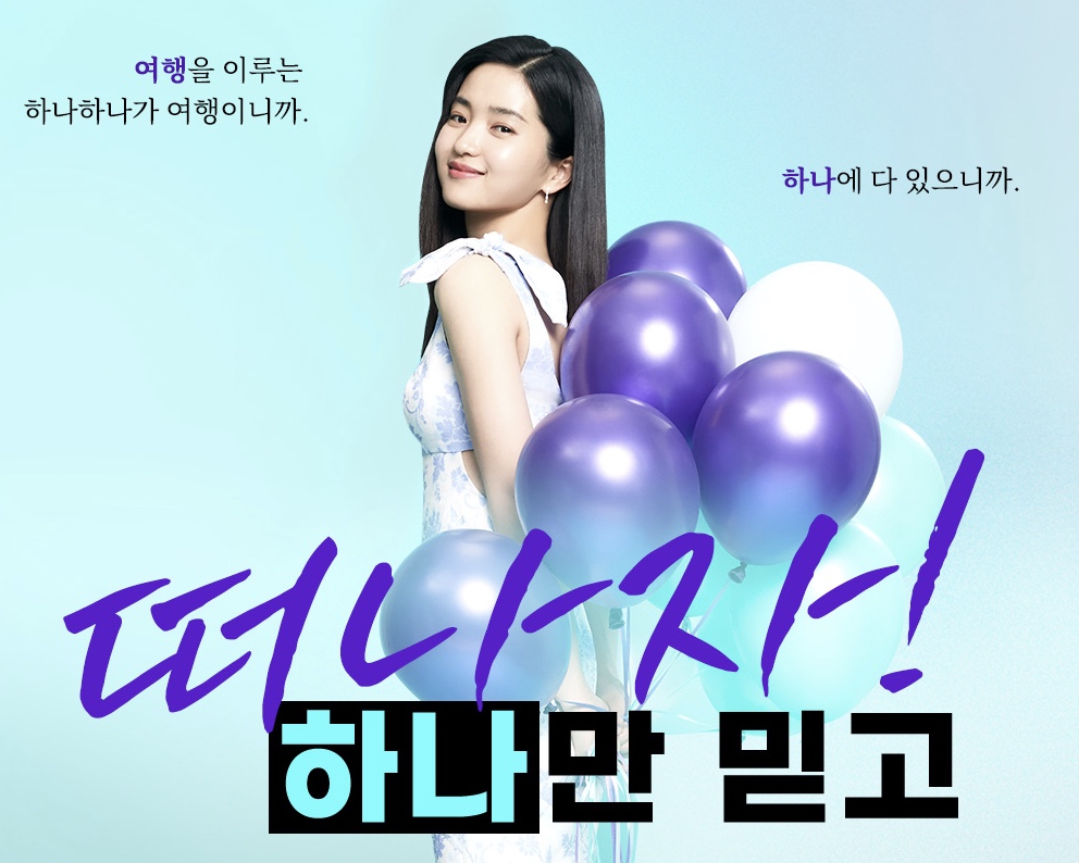 하나투어 영천항공여행사