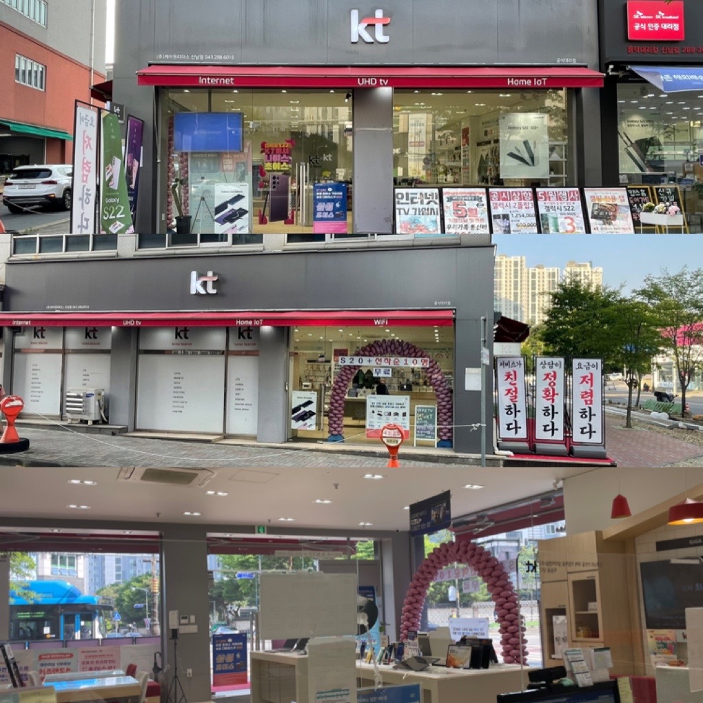 KT 케이원리더스 산남점