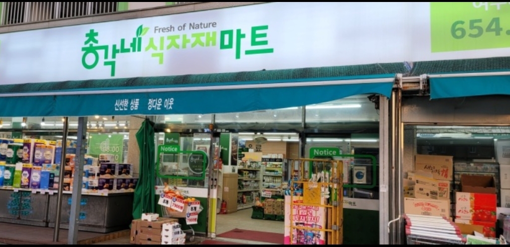 총각네식자재마트 여수미평점