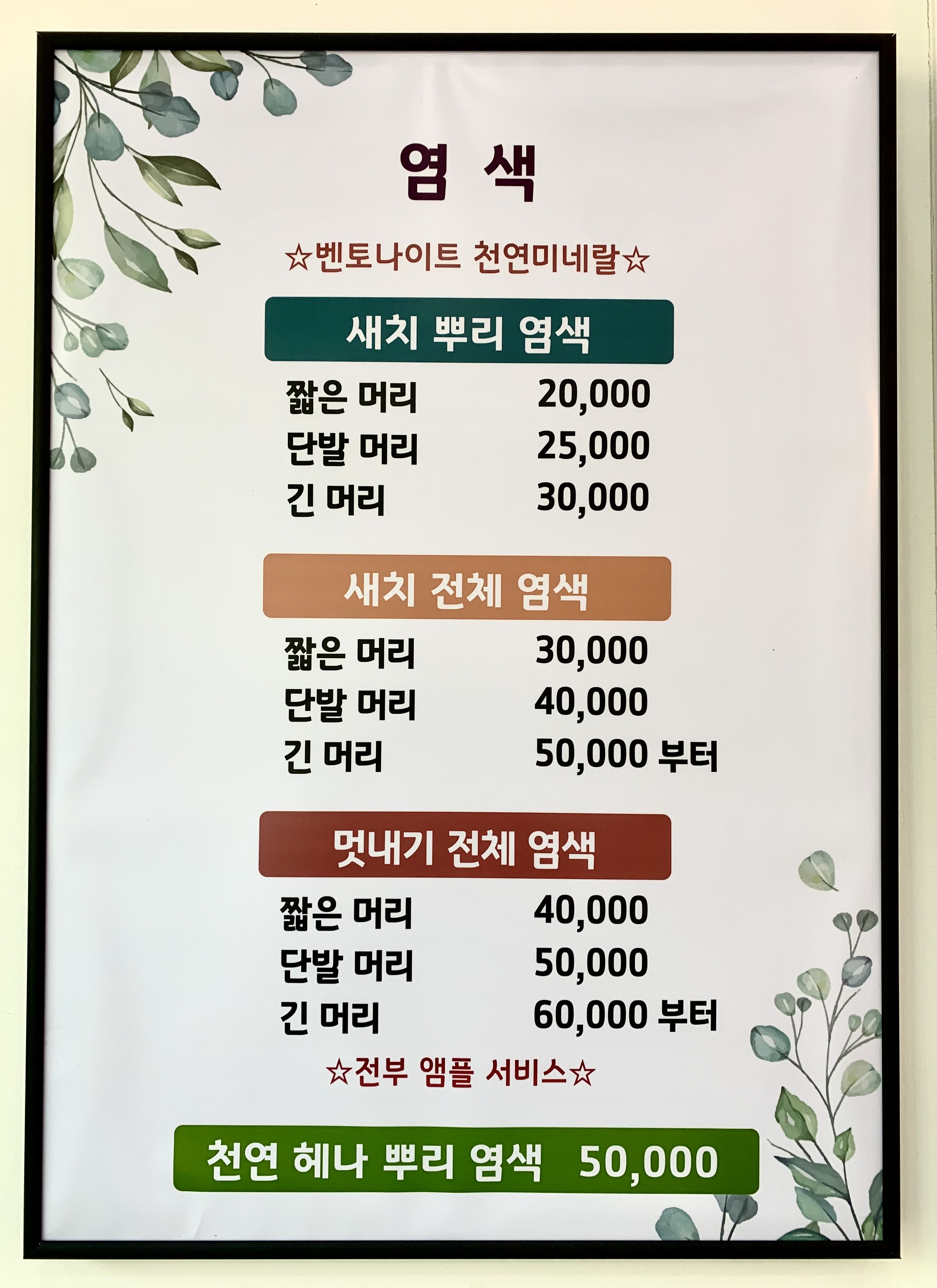 토탈뷰티