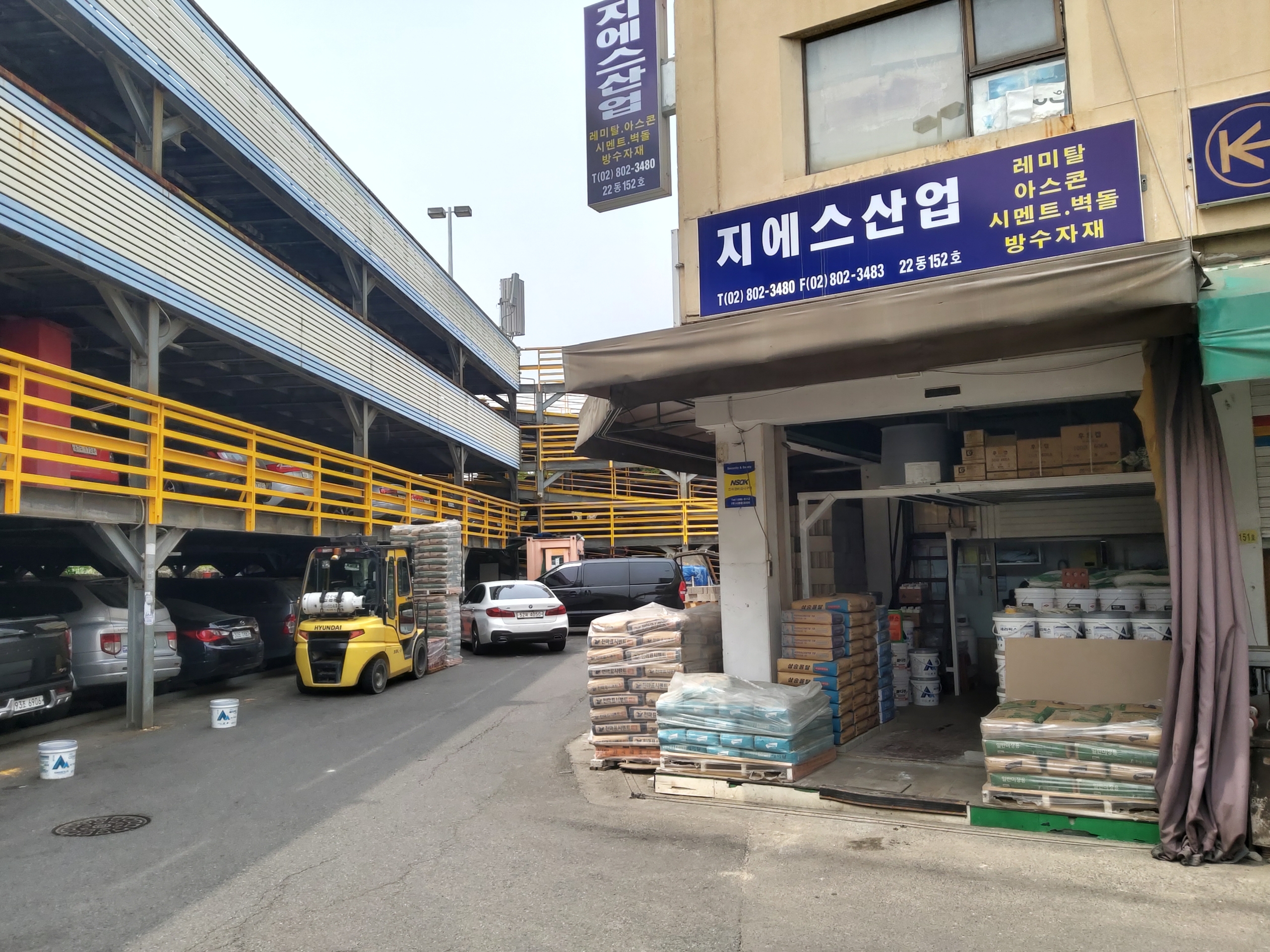 금성종합상사