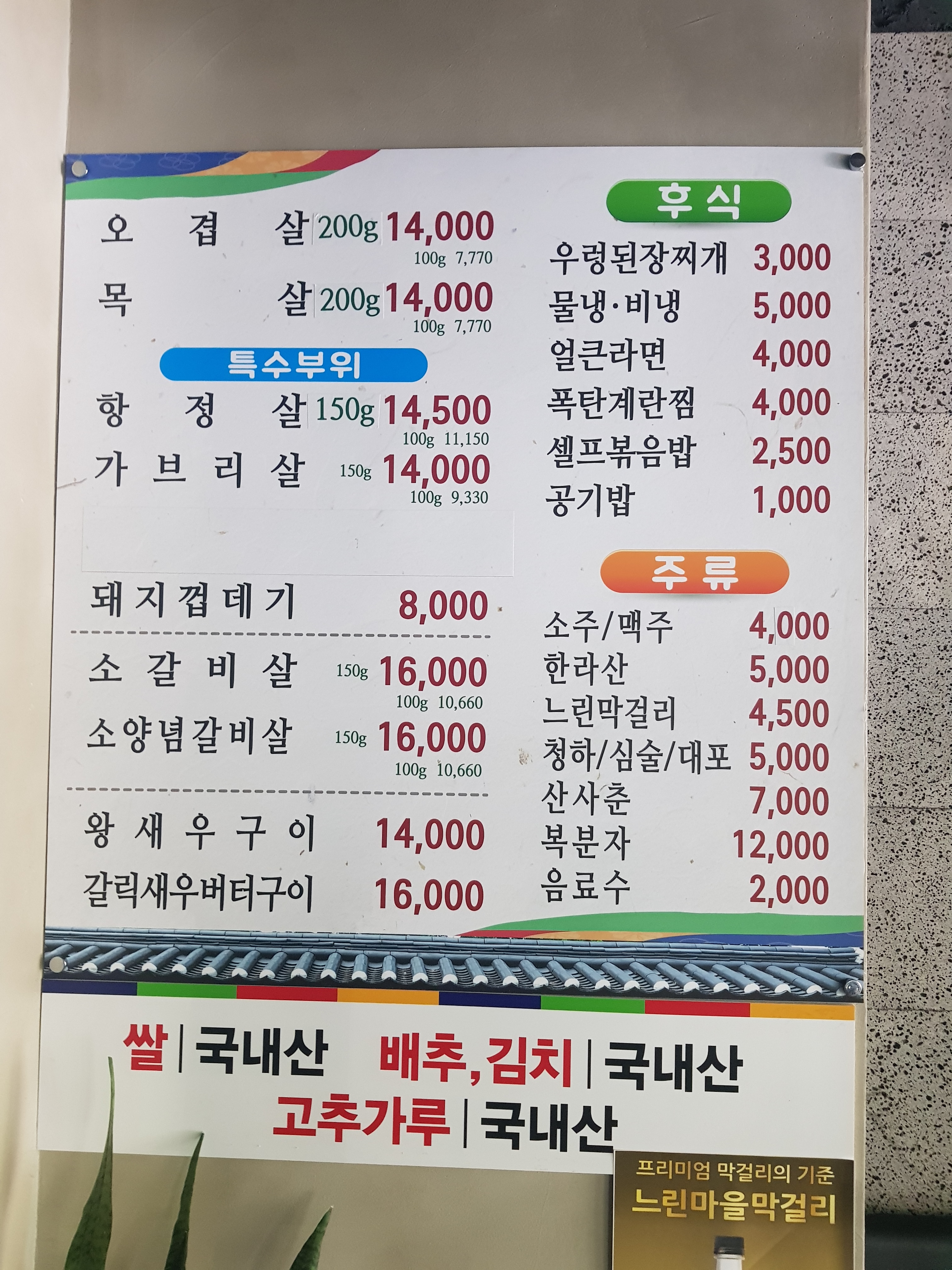 깡통숯불구이