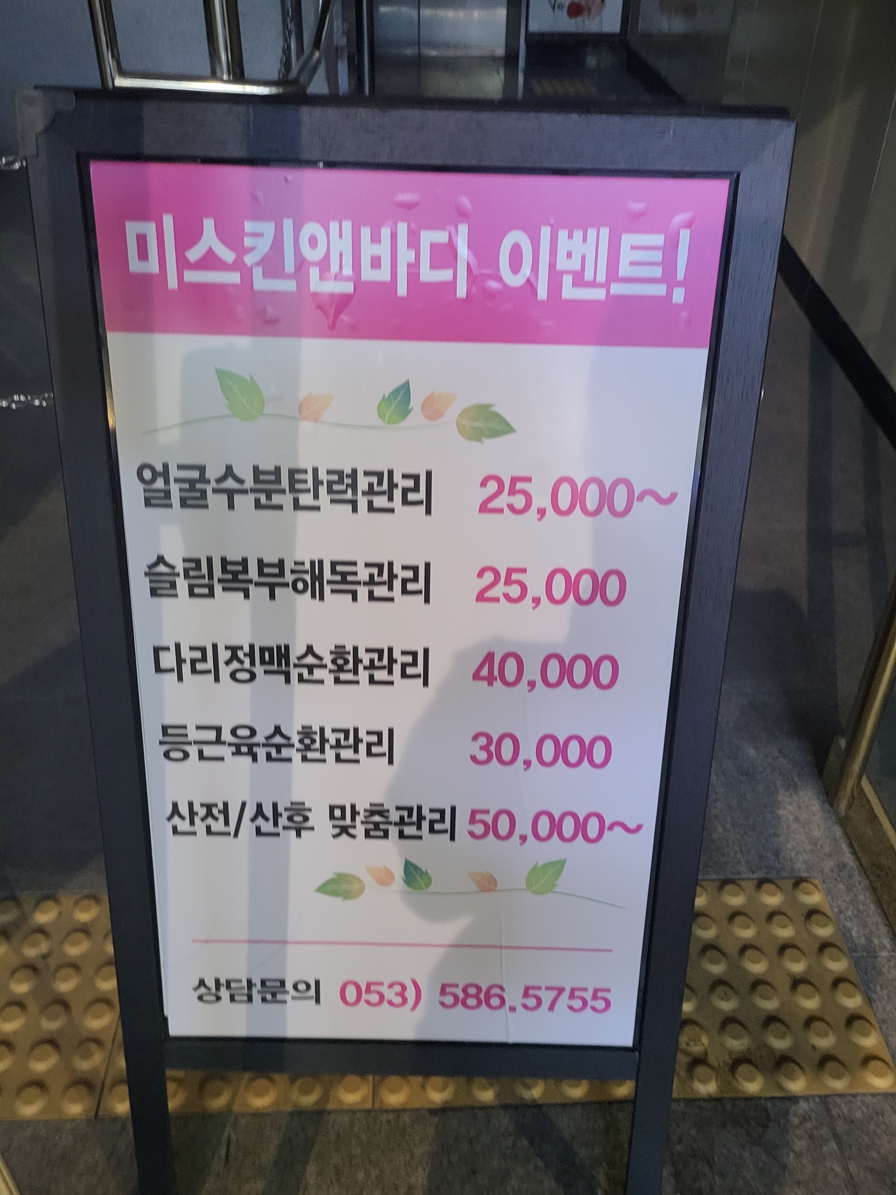 미스킨앤바디