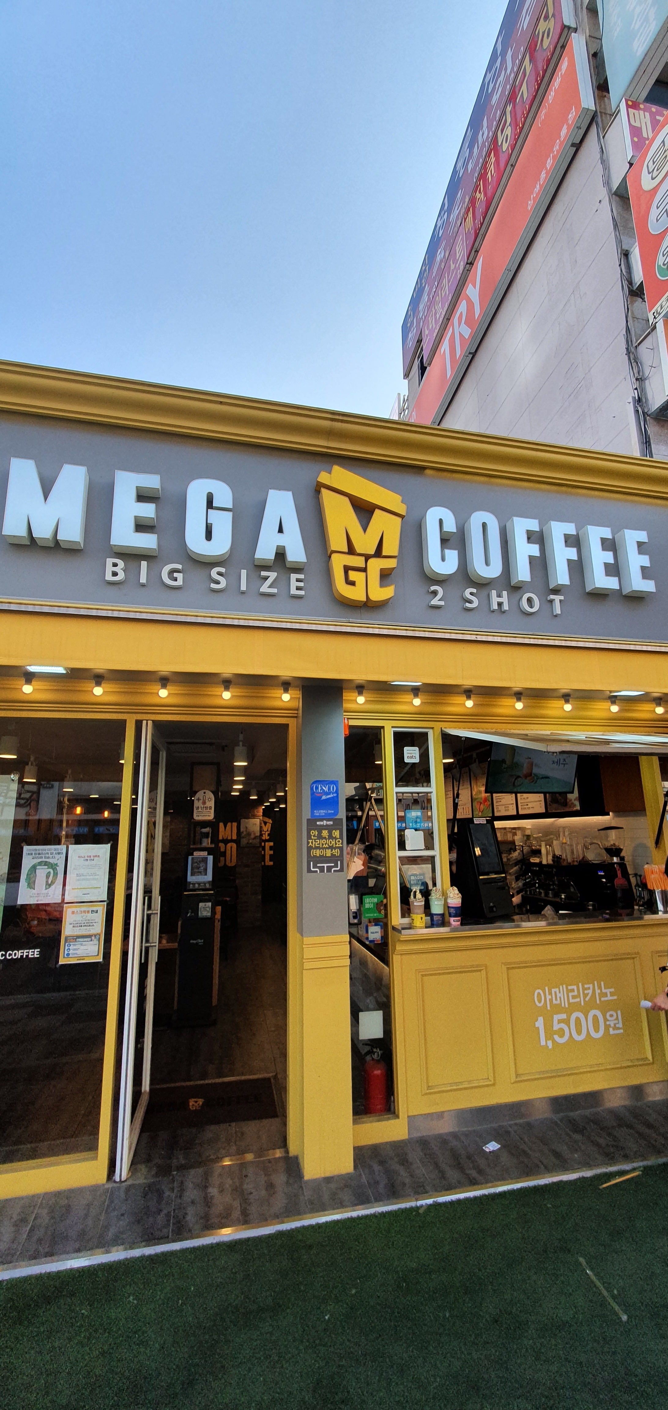 메가MGC커피 광주양동점