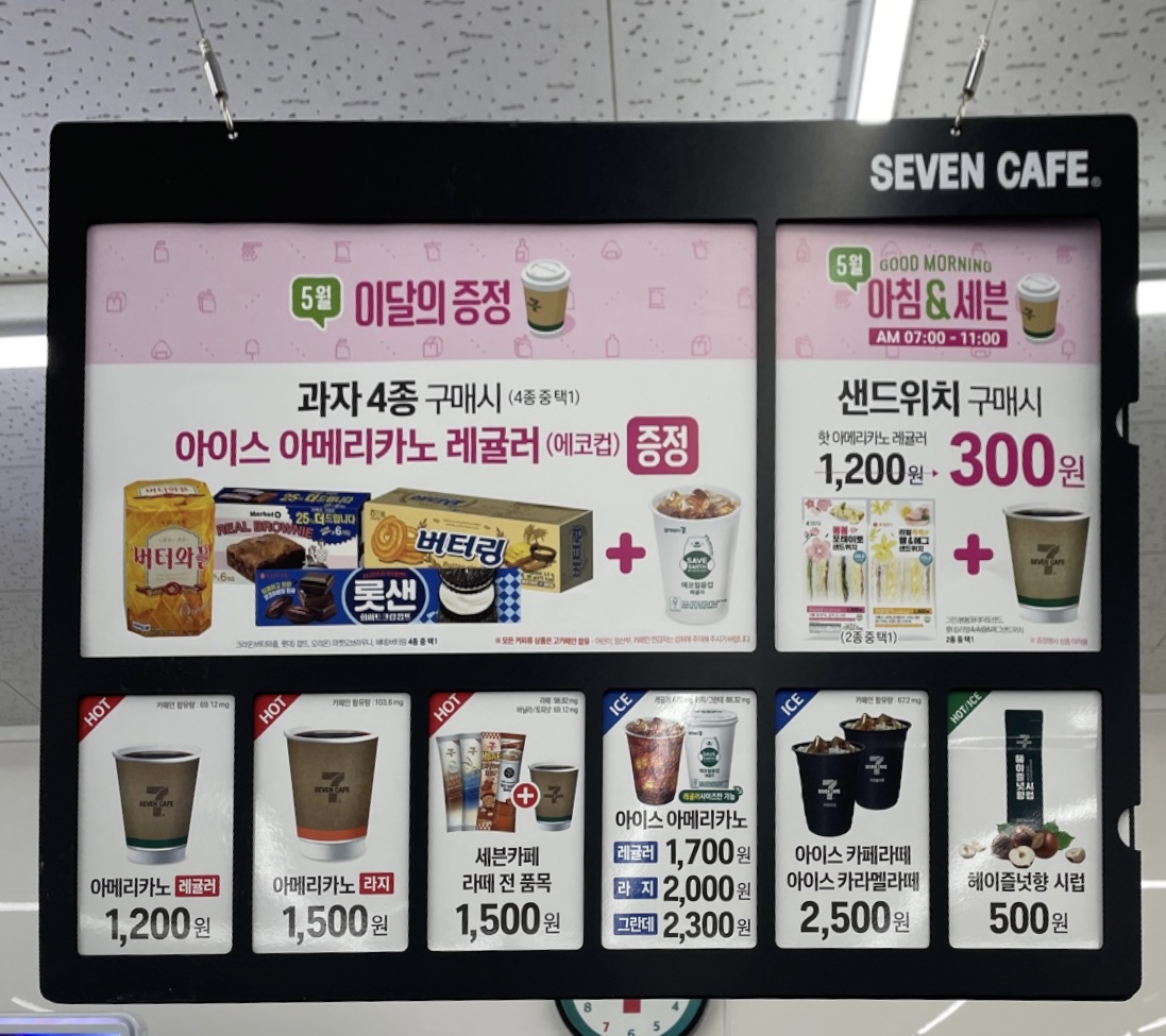세븐일레븐 포천가산점