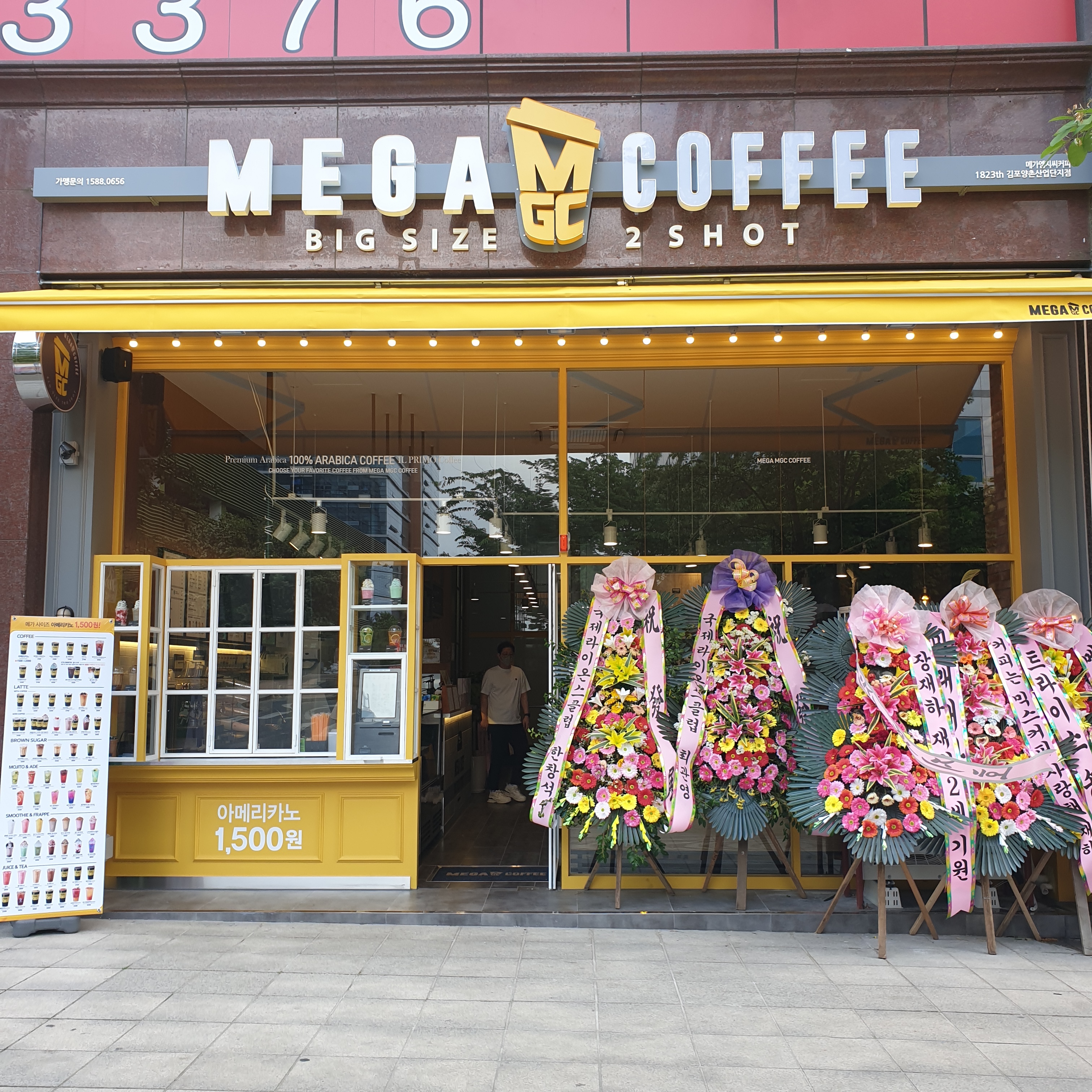 메가MGC커피 김포양촌산업단지점