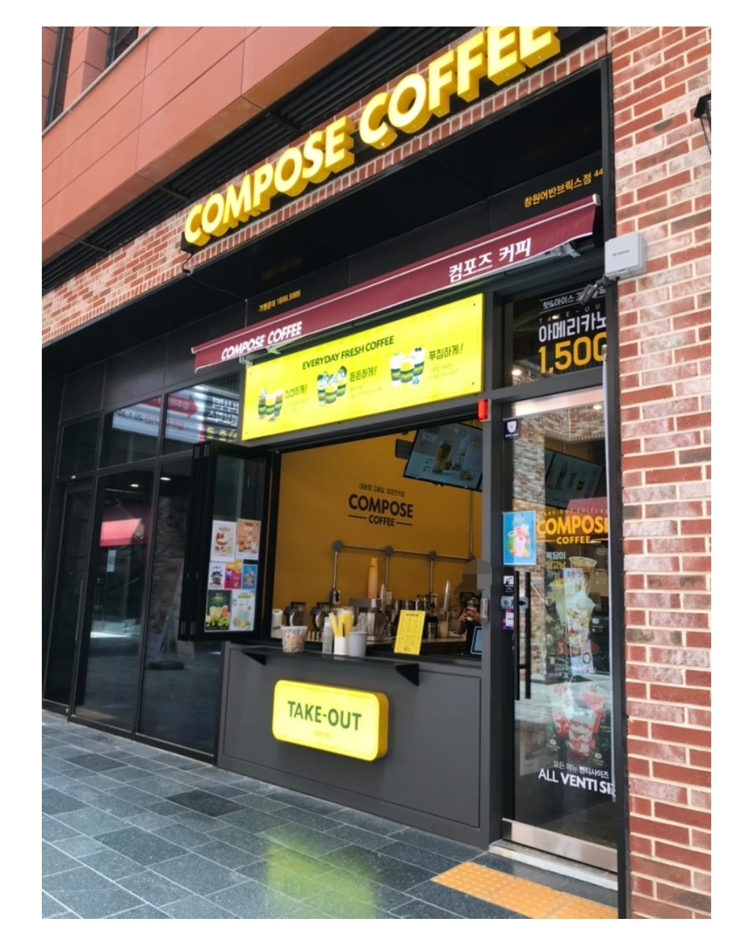 컴포즈커피 창원어반브릭스점