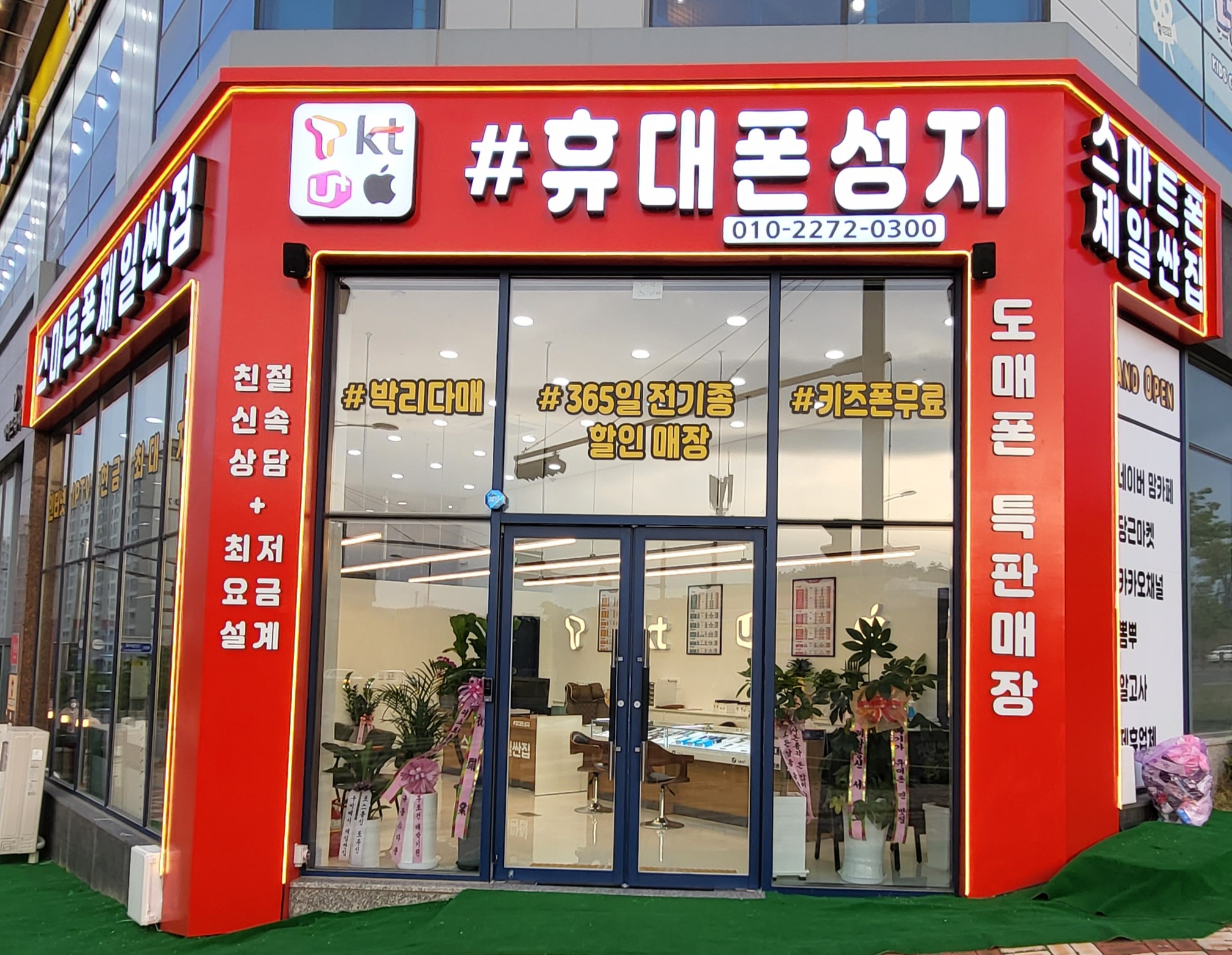 휴대폰성지