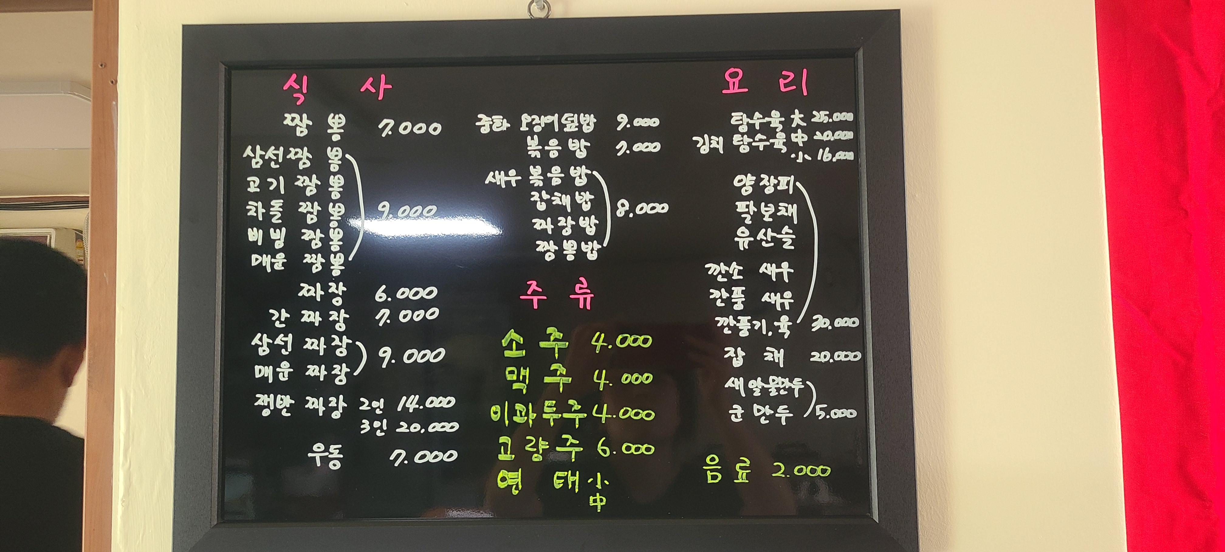 고북반점 설명사진