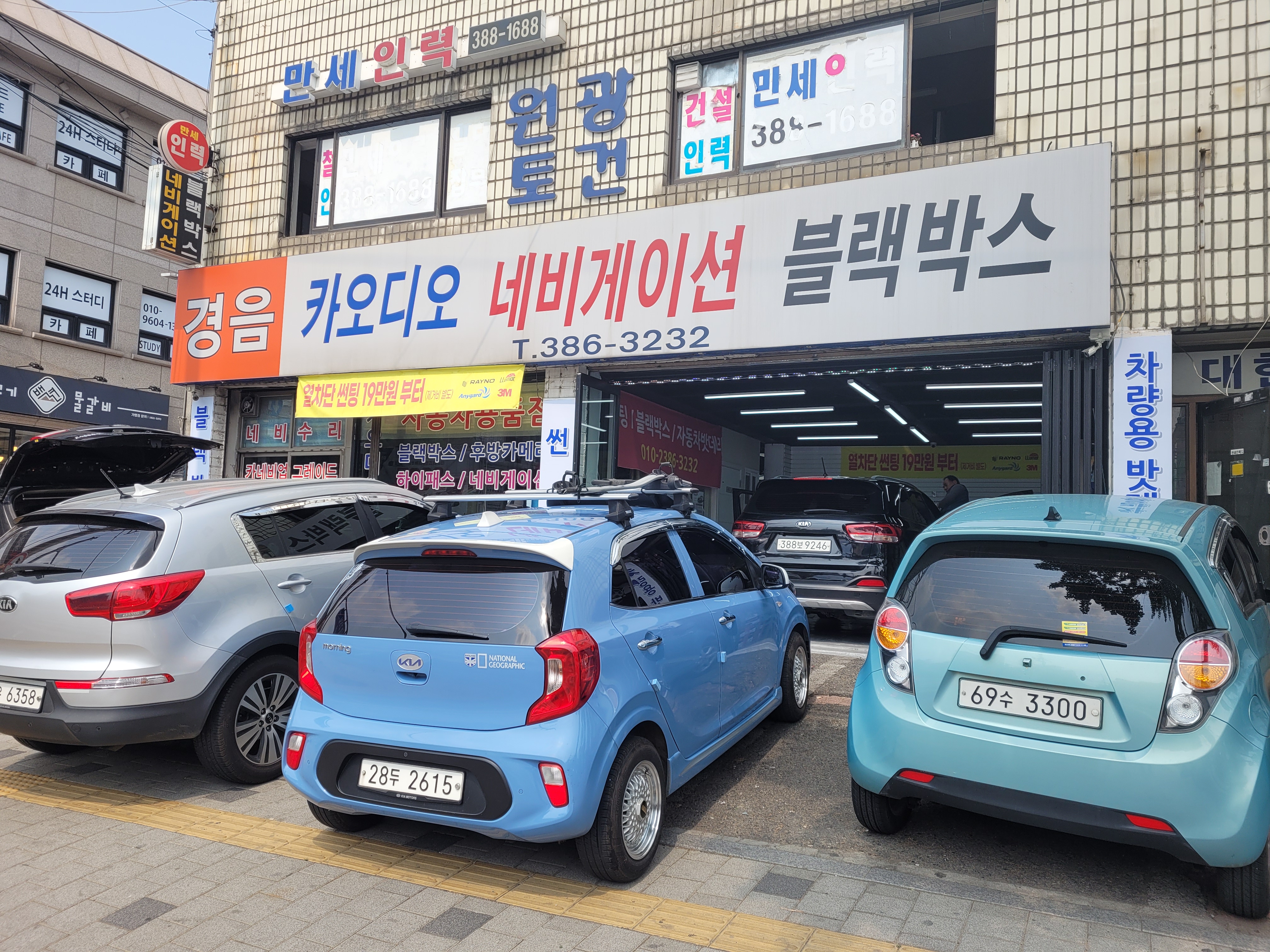 경음카오디오