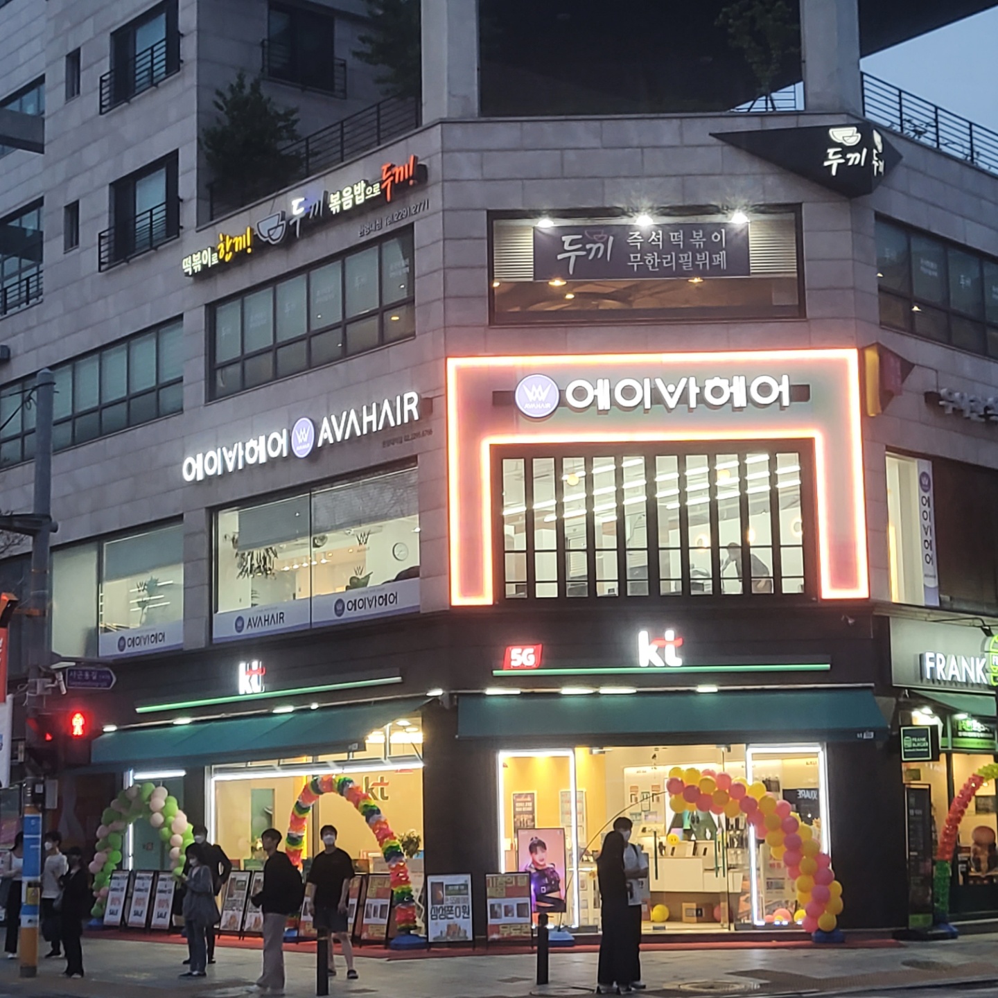 에이바헤어 한양대역점