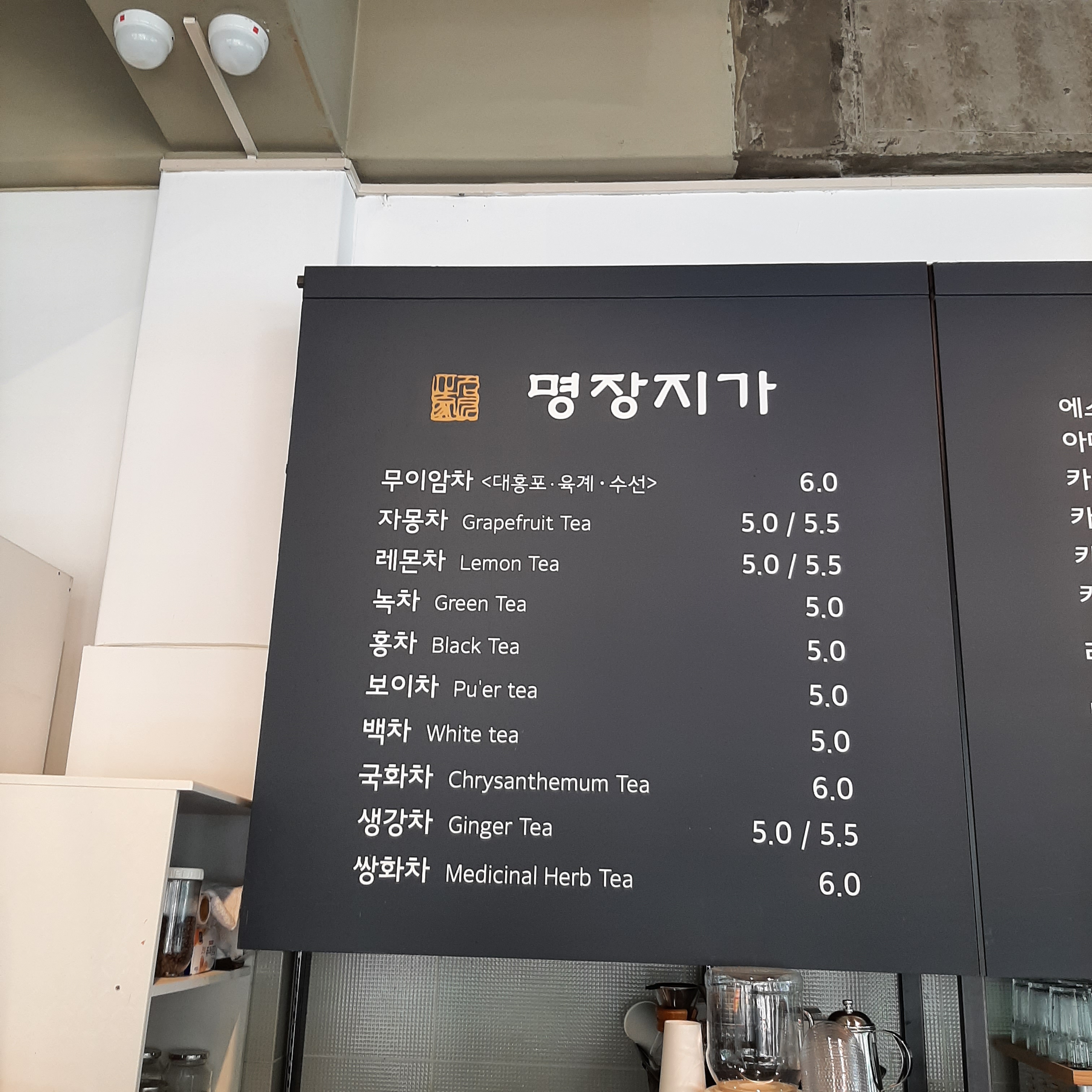 명장지가 카페