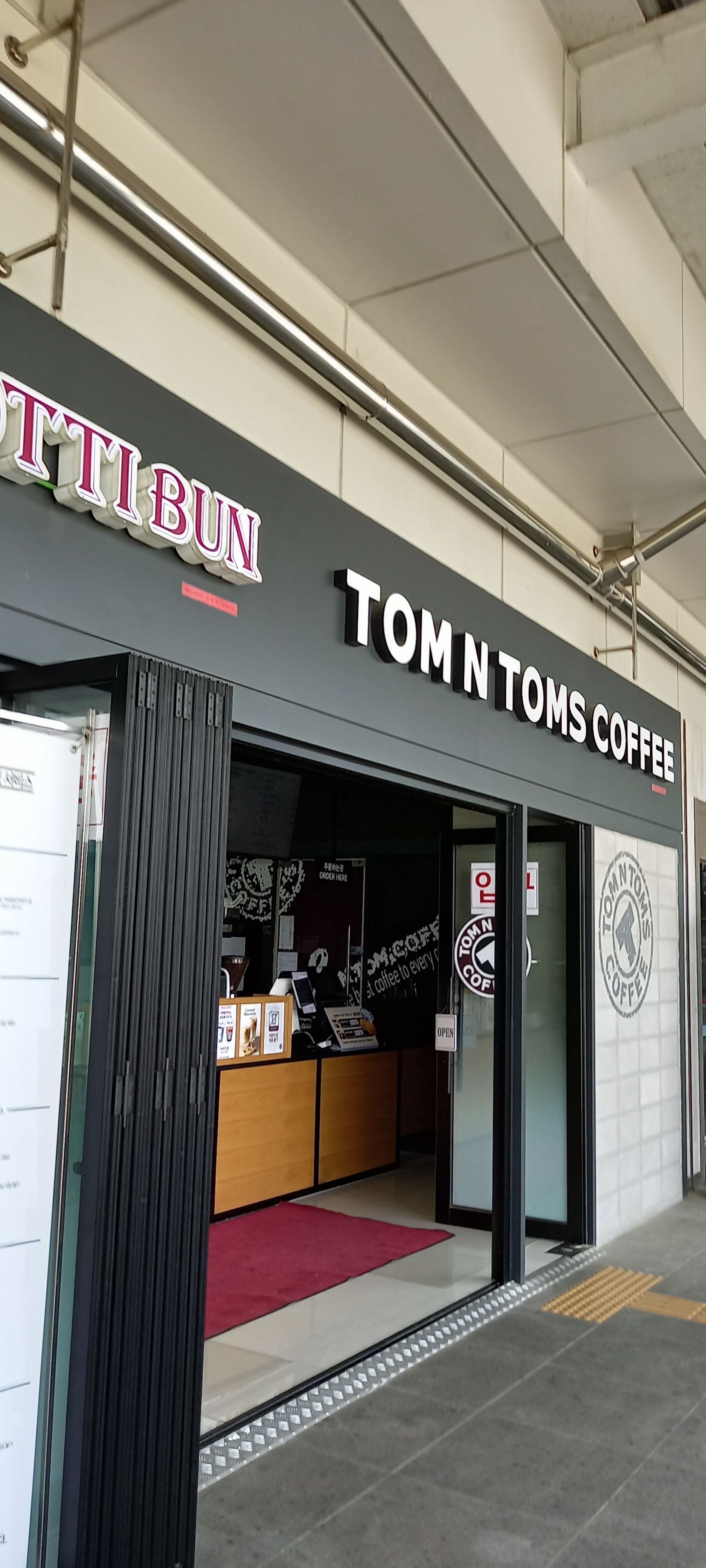 탐앤탐스 논산방향 정읍휴게소점 대표 이미지