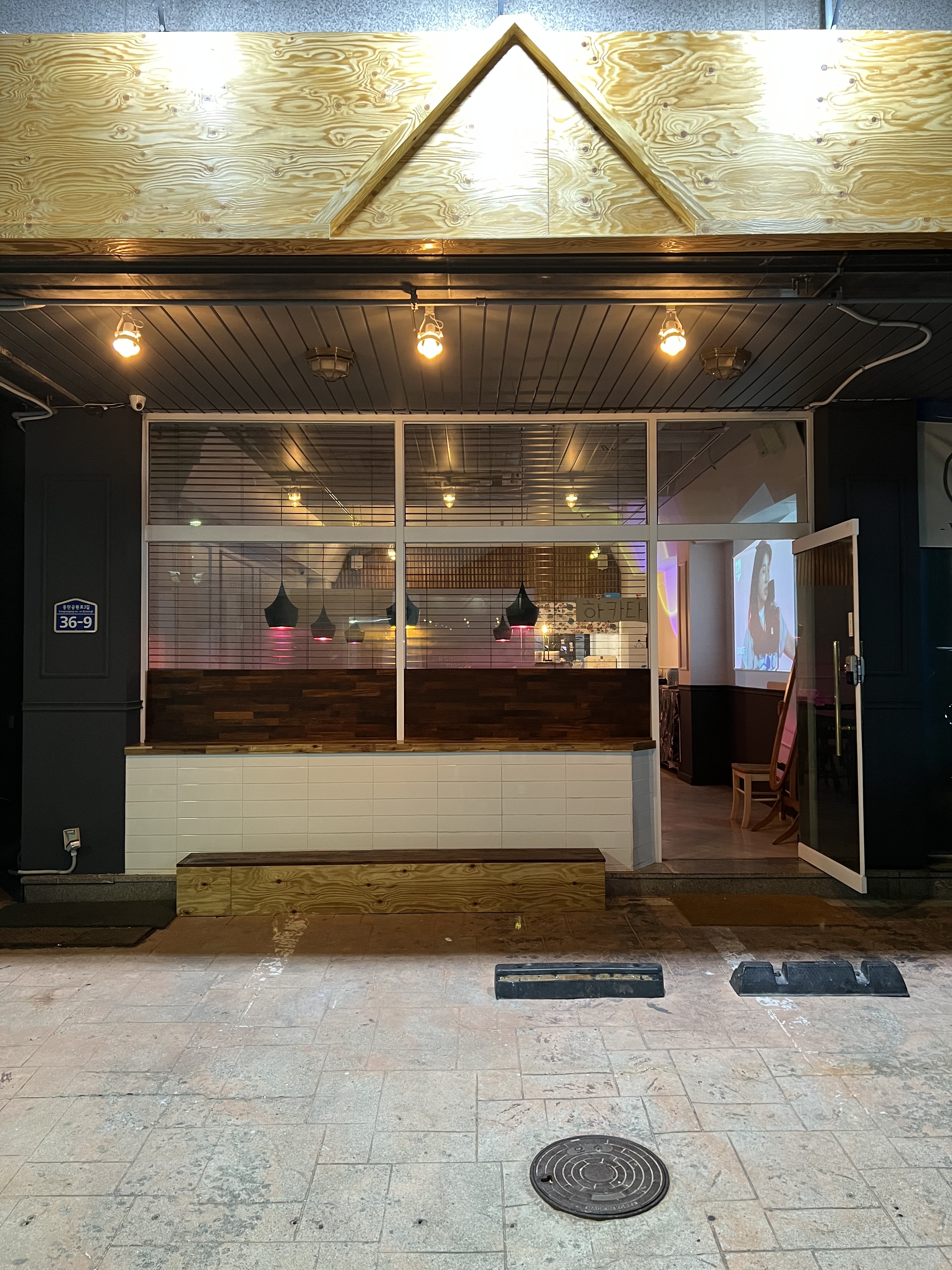 하카타식당 본점