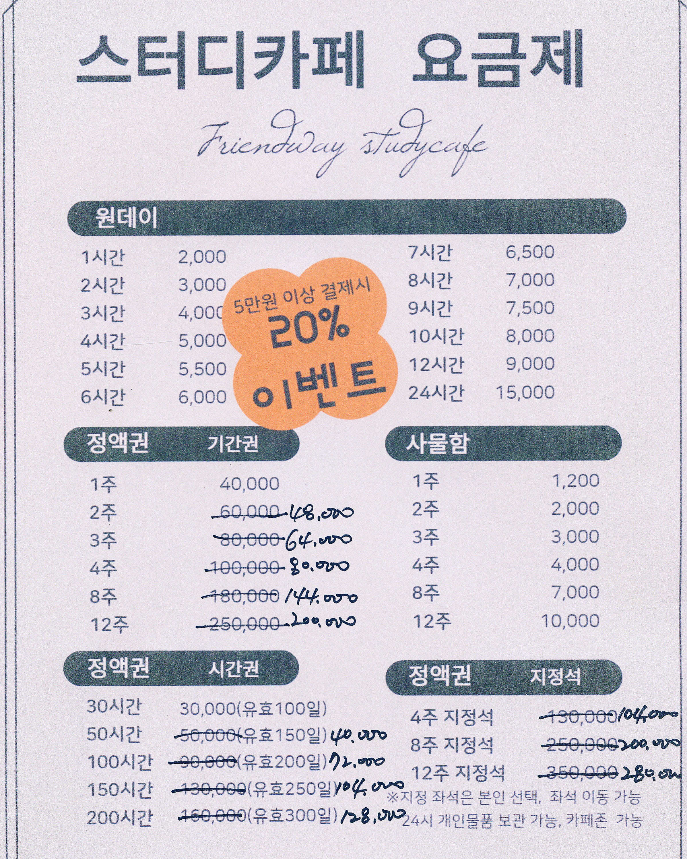 스터디카페 프렌드웨이 대표이미지