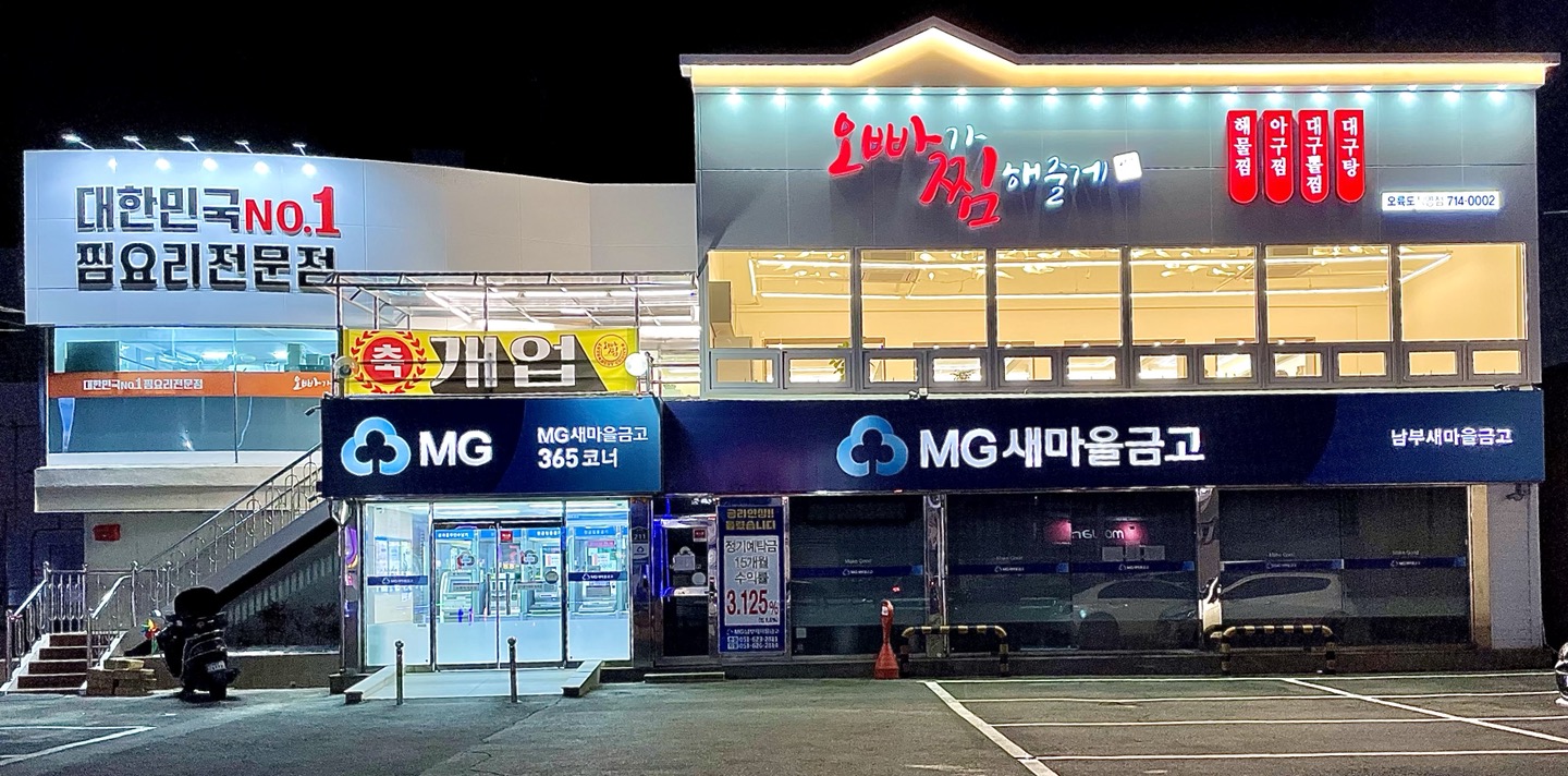 오빠가찜해줄게 용호점