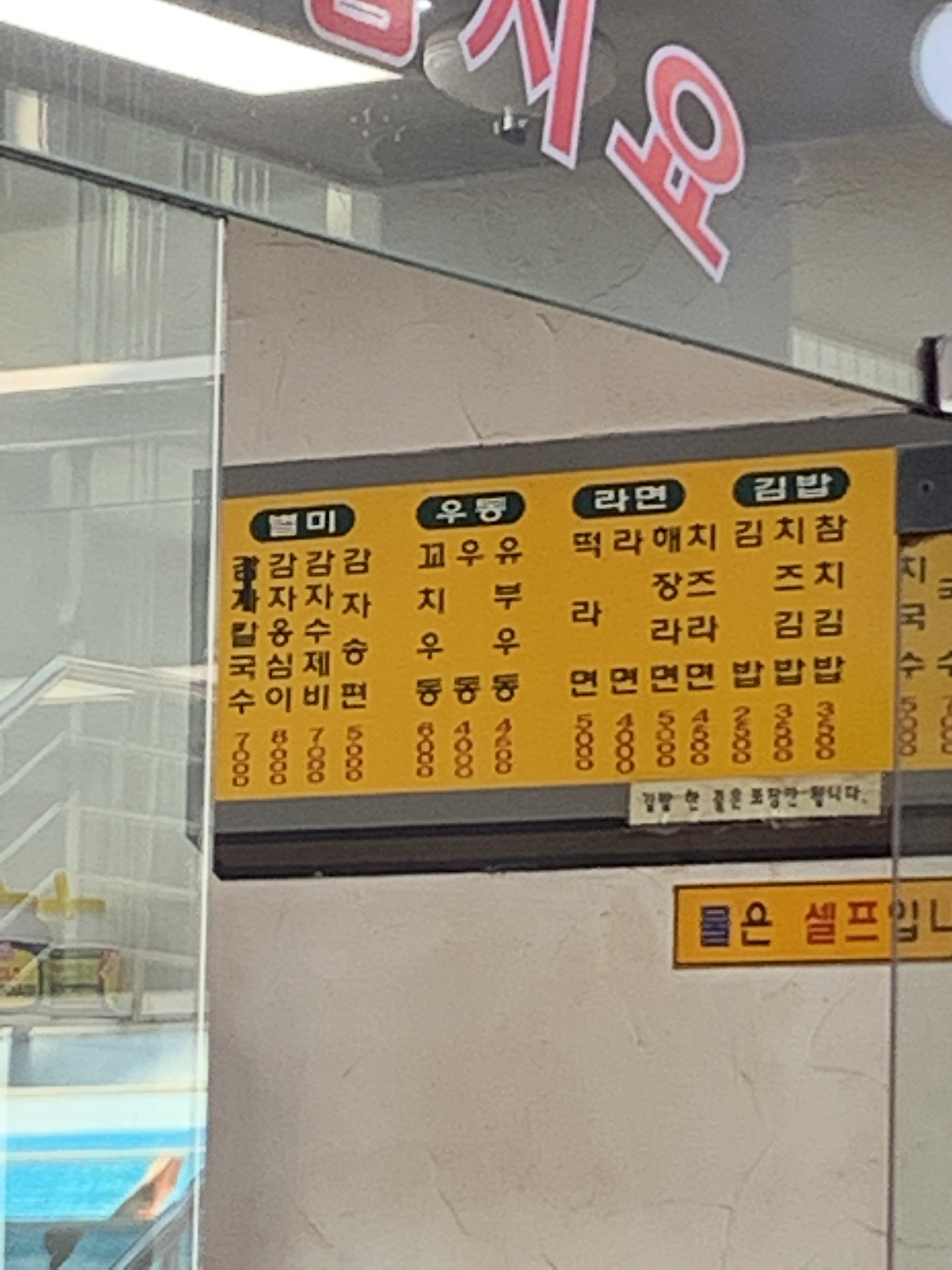 한일스낵