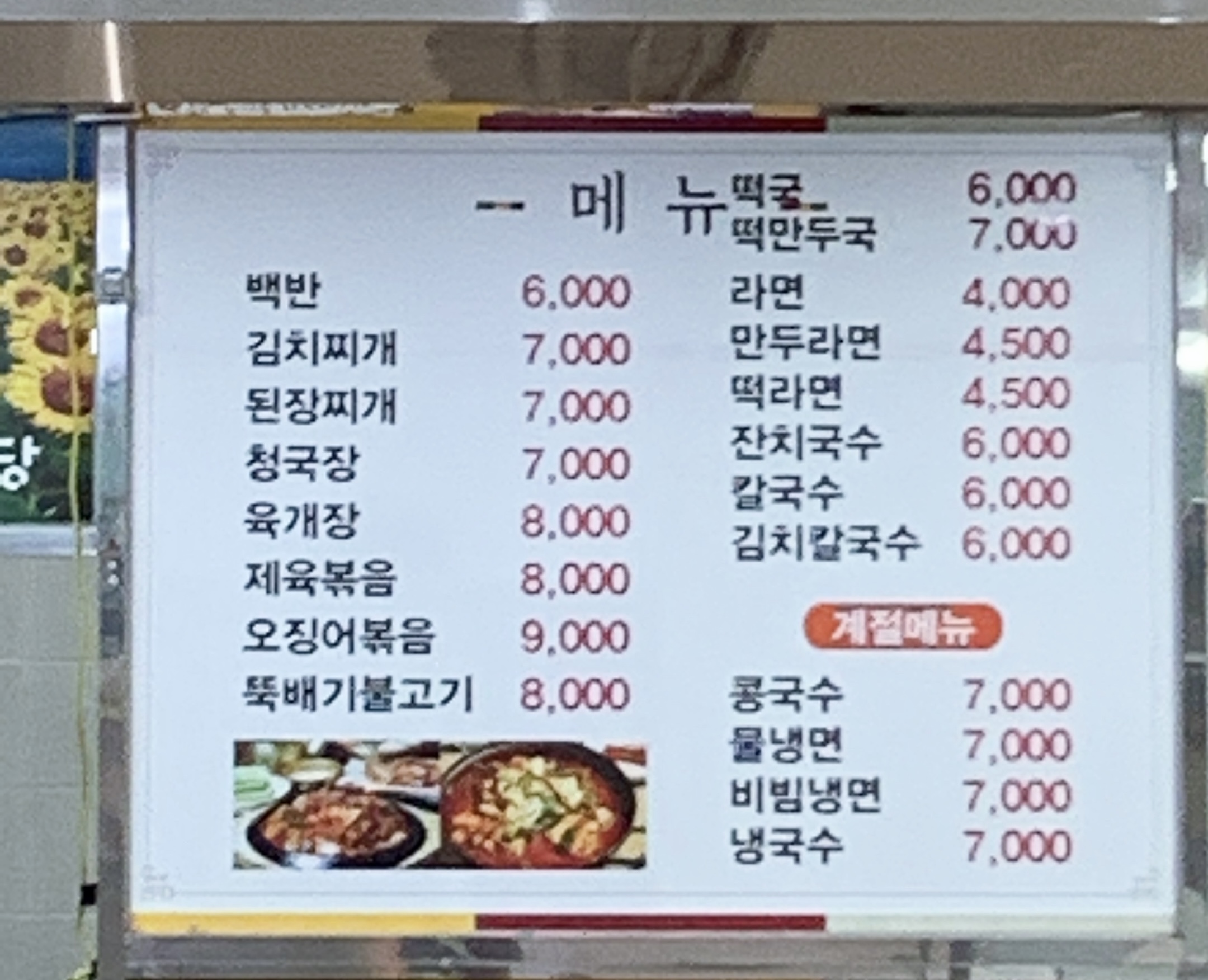 기사식당