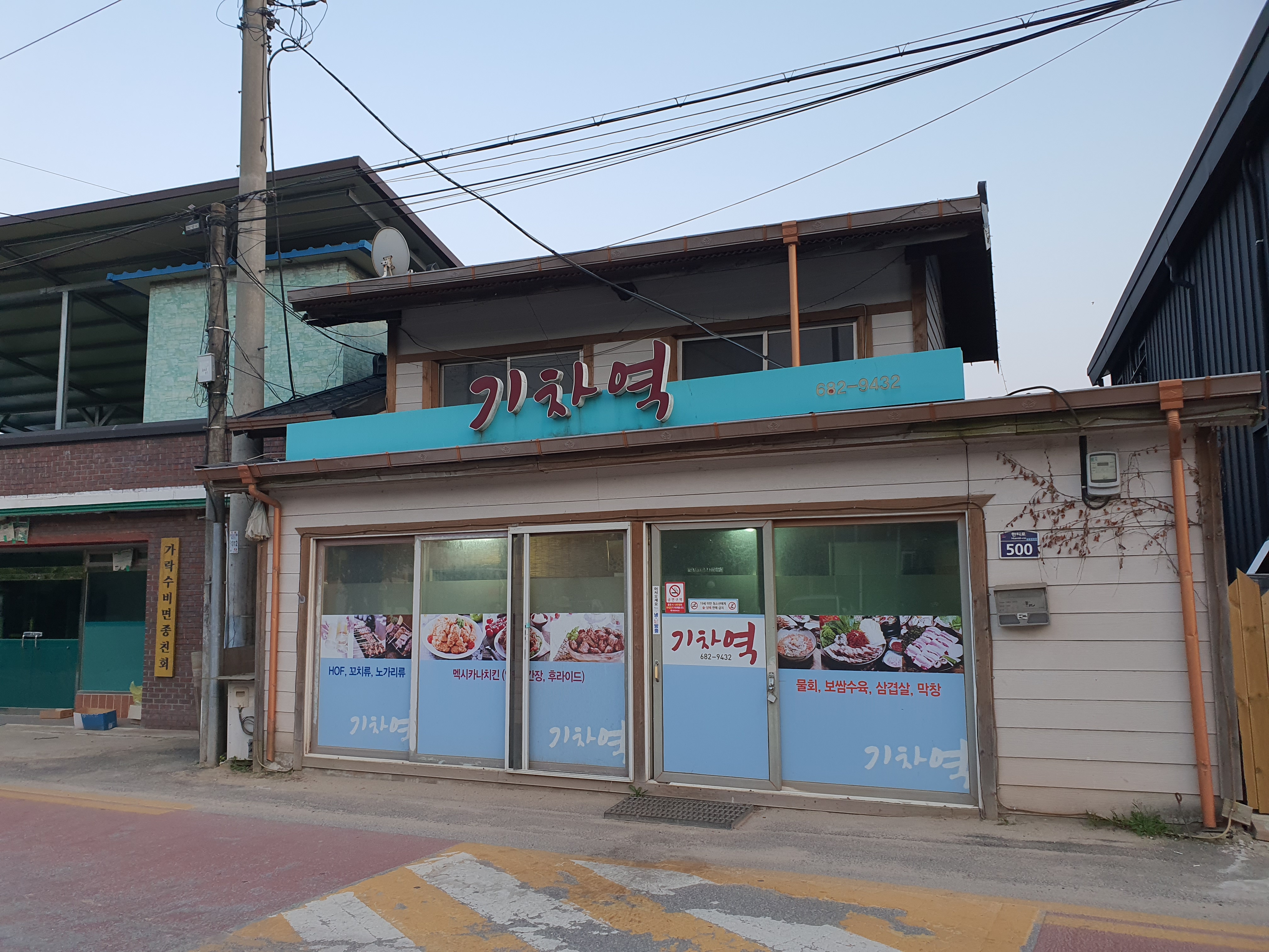 기차역 설명사진