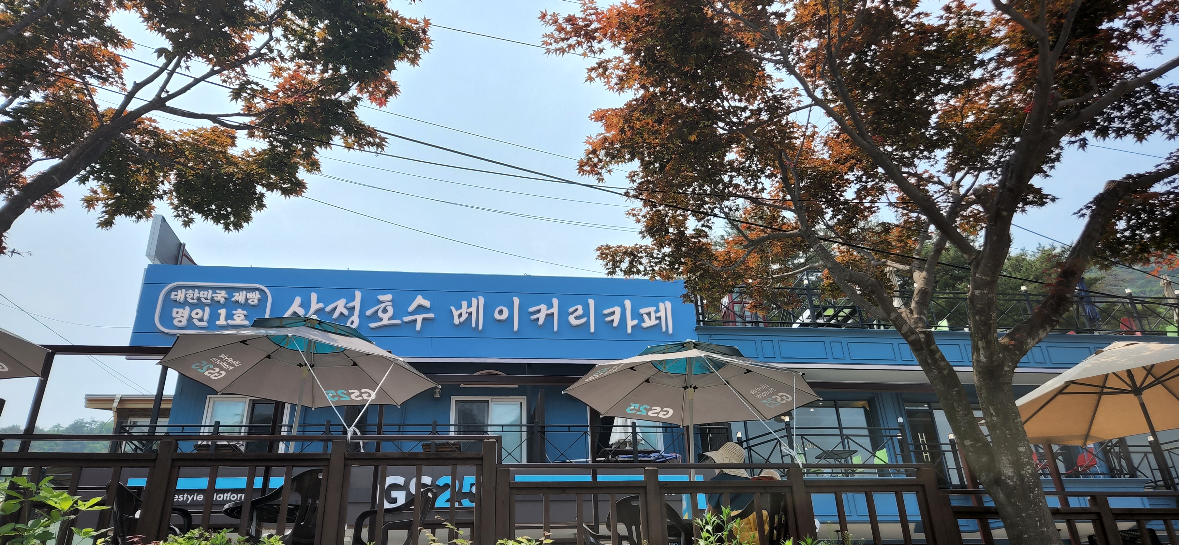 산정호수 100년 단팥빵 내부 또는 관련 모습