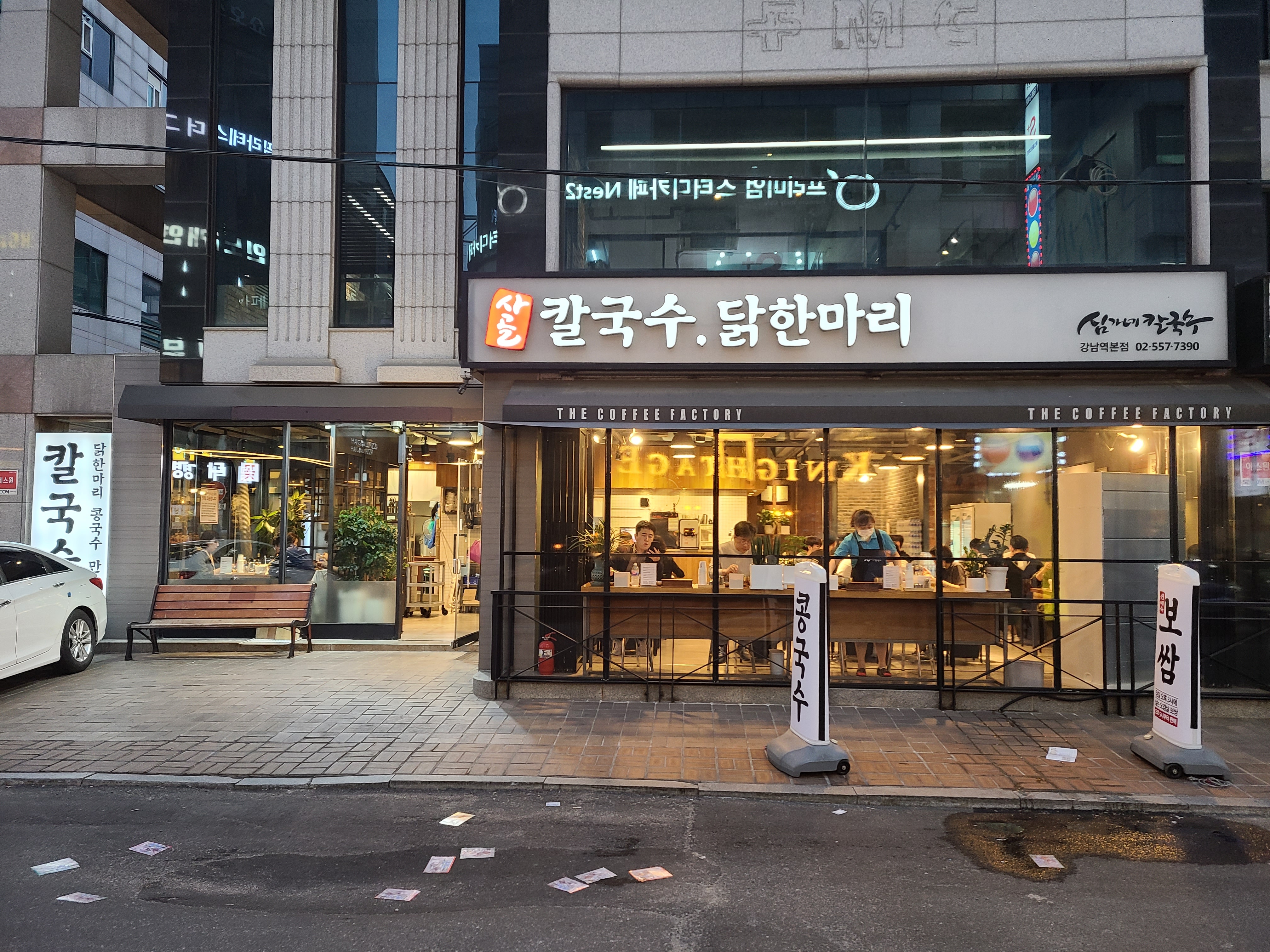 심가네칼국수 강남역본점
