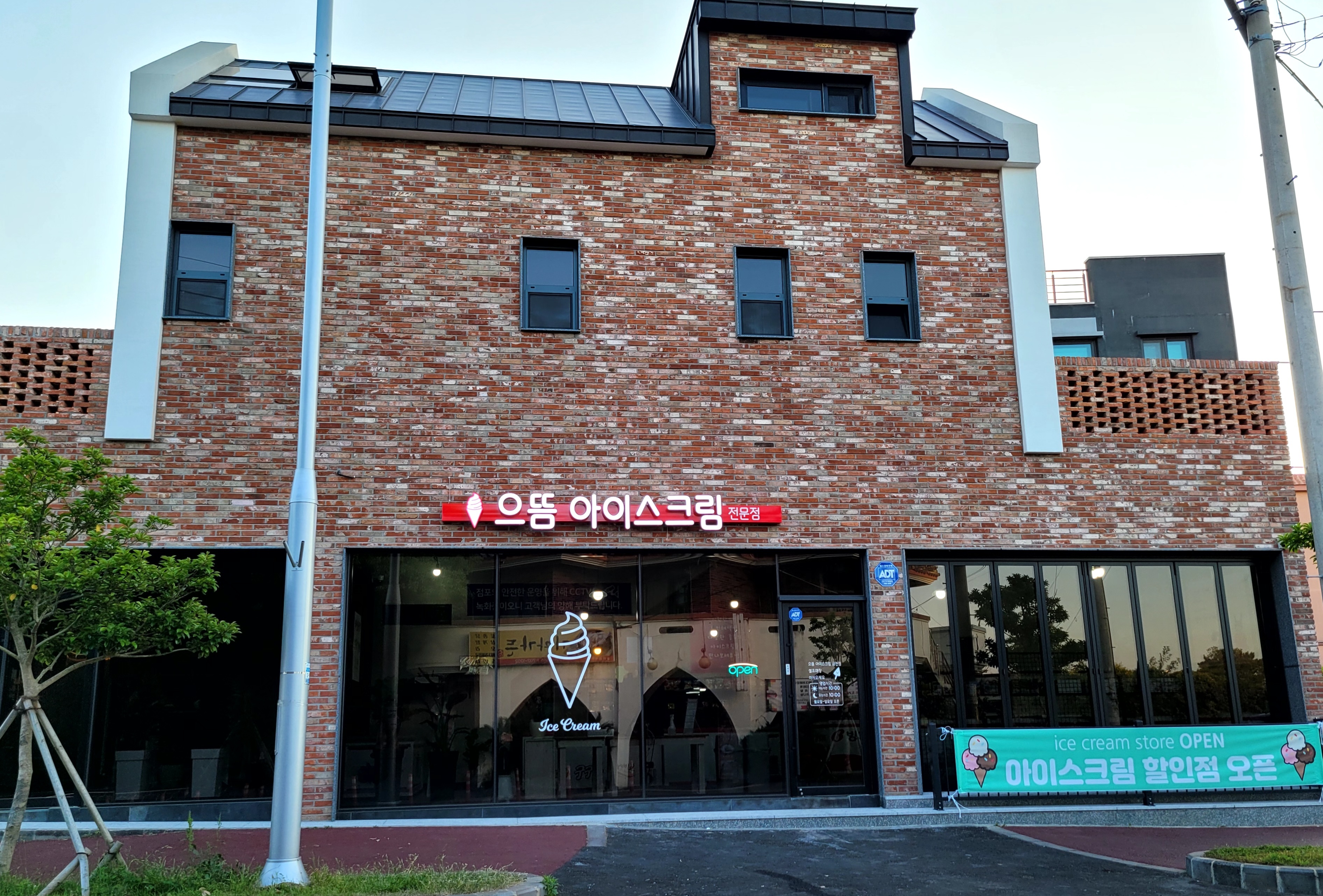 으뜸아이스크림할인점 금천점