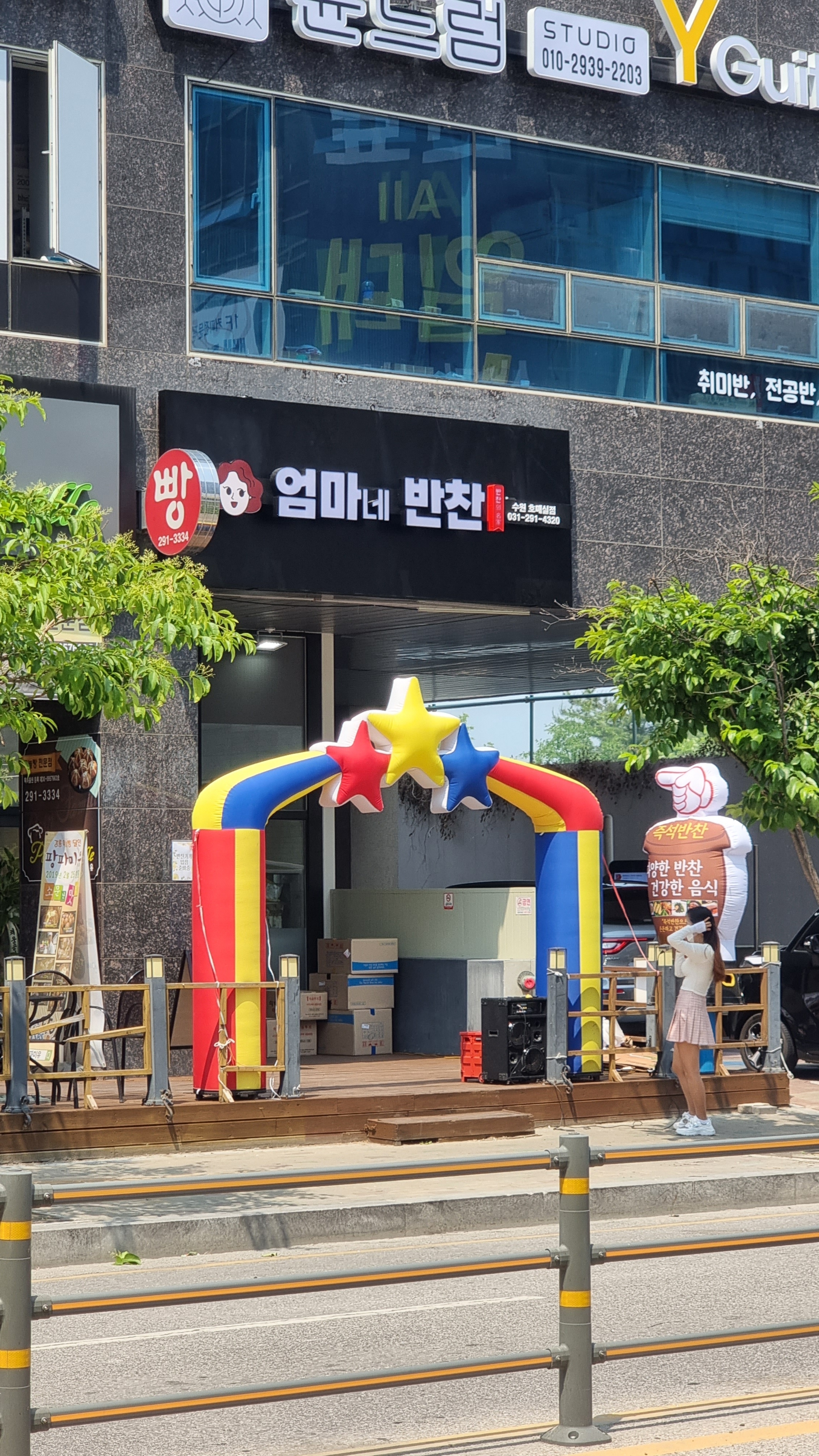 엄마네반찬
