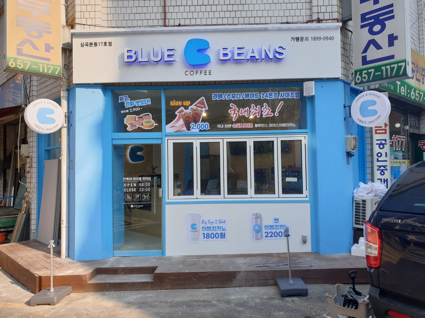 블루빈스커피 부천심곡본동점
