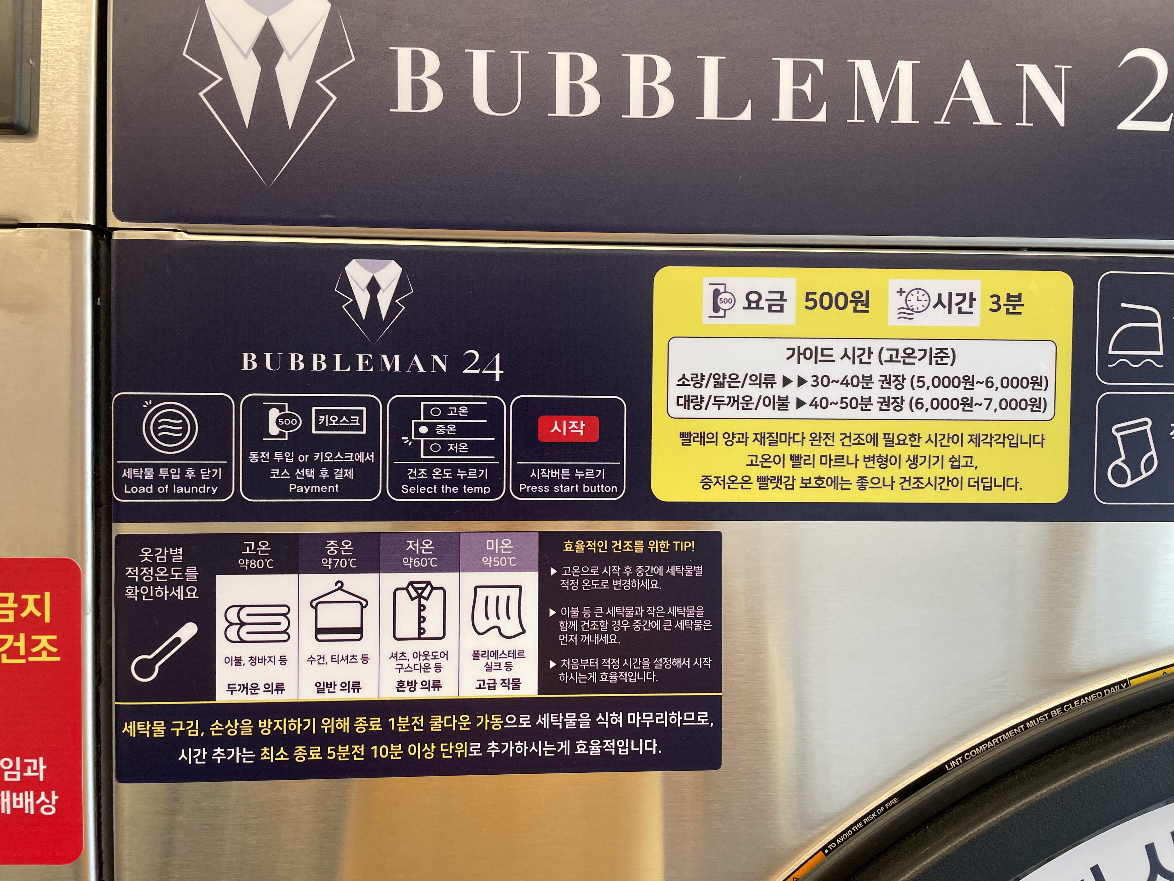 버블맨24 인천연희점