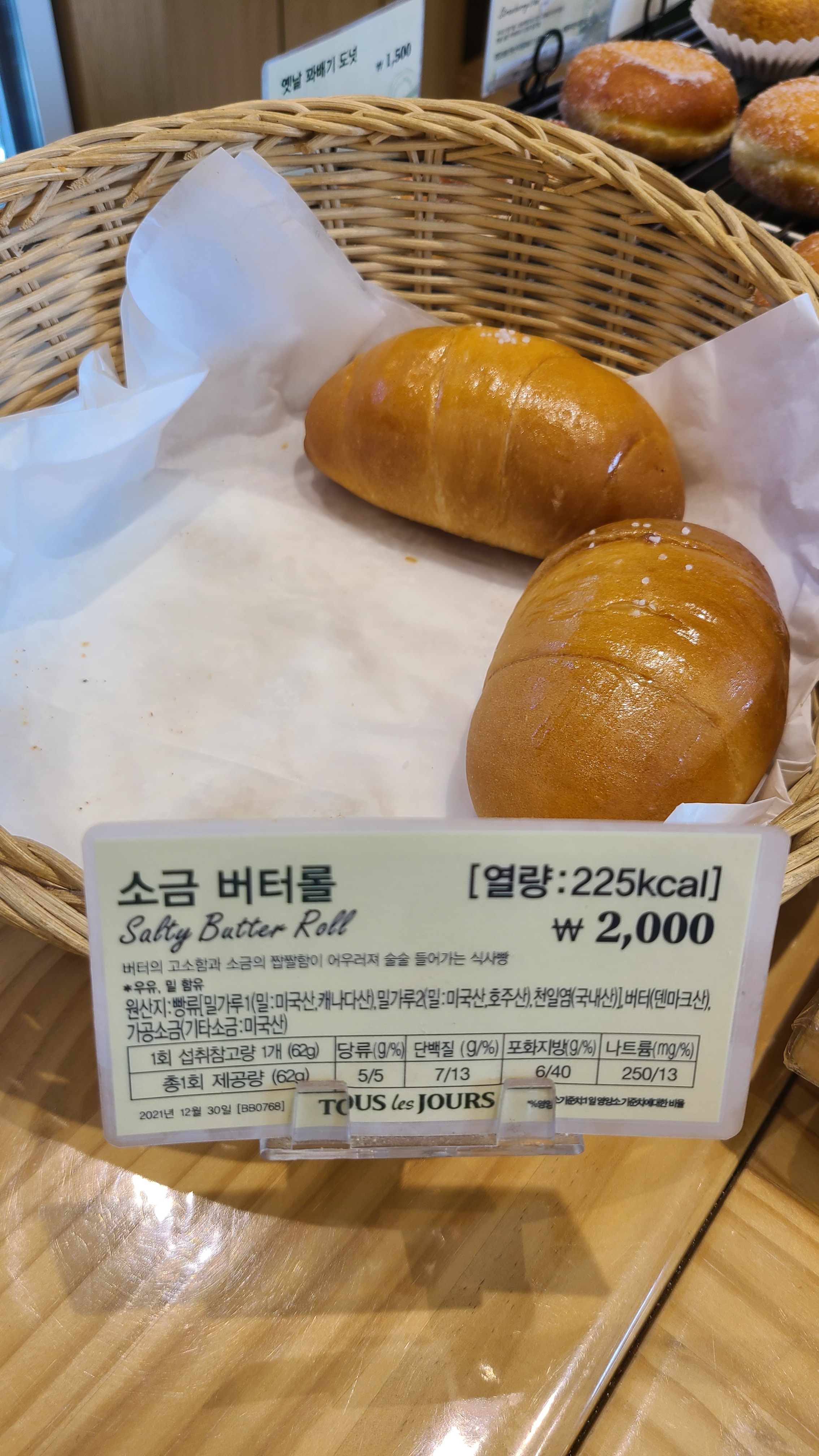 뚜레쥬르 하남풍산점