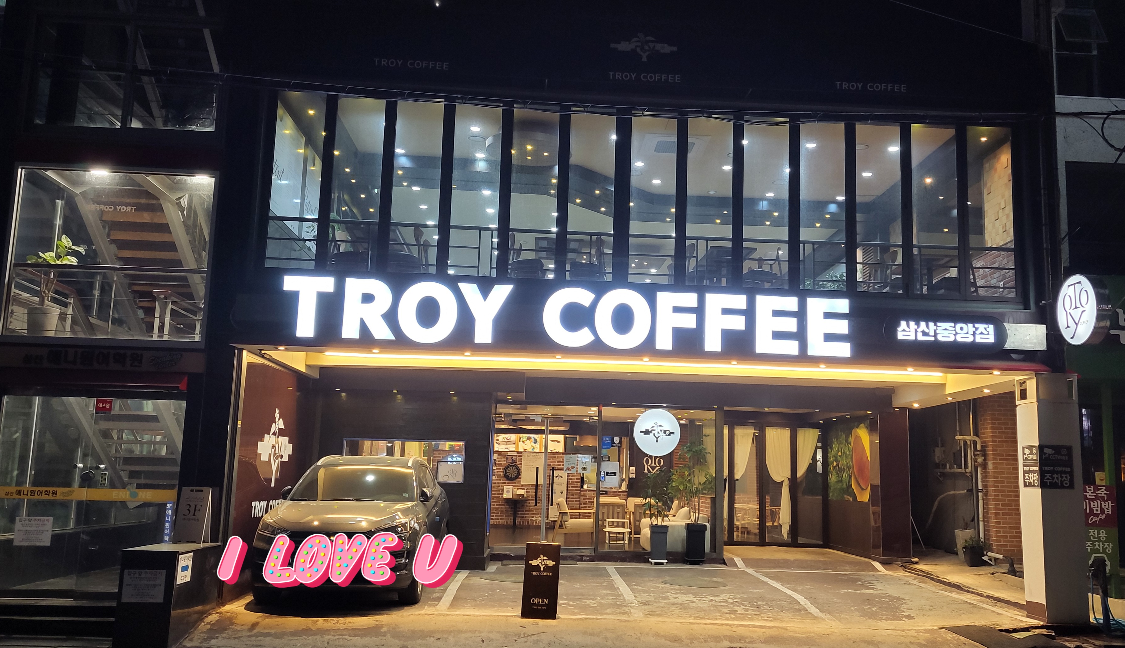 트로이커피 삼산중앙점