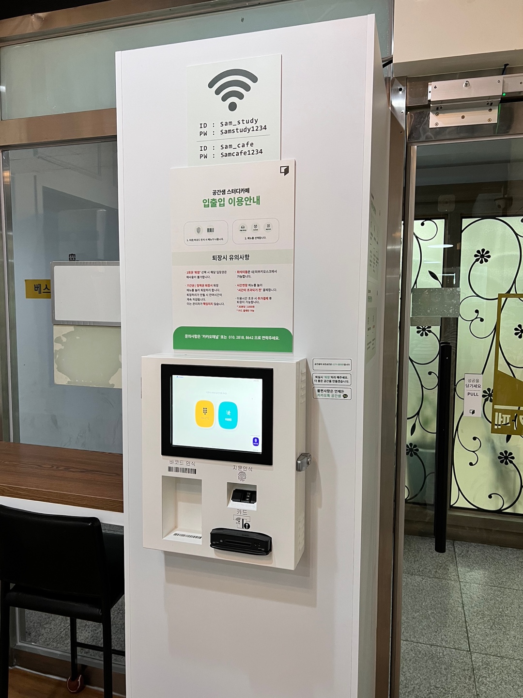 공간샘 스터디카페 수원천천점 대표이미지