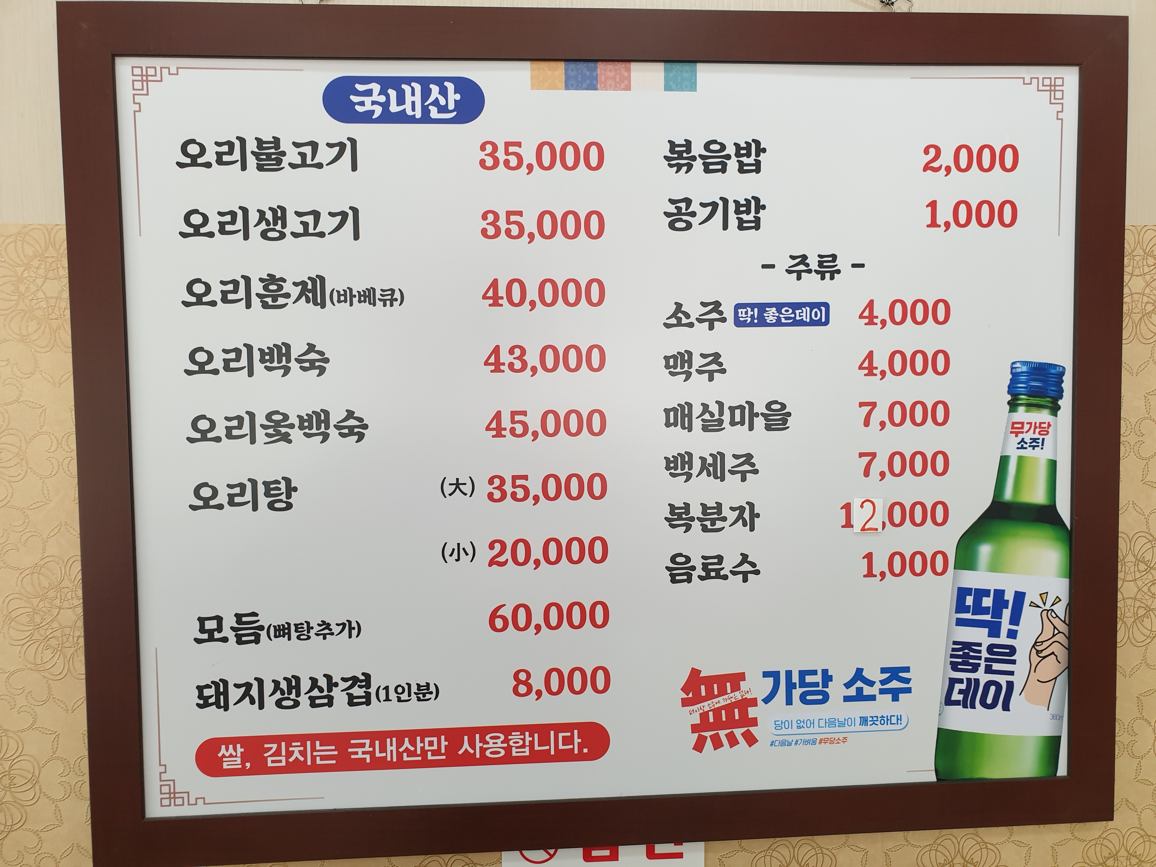 오손도손