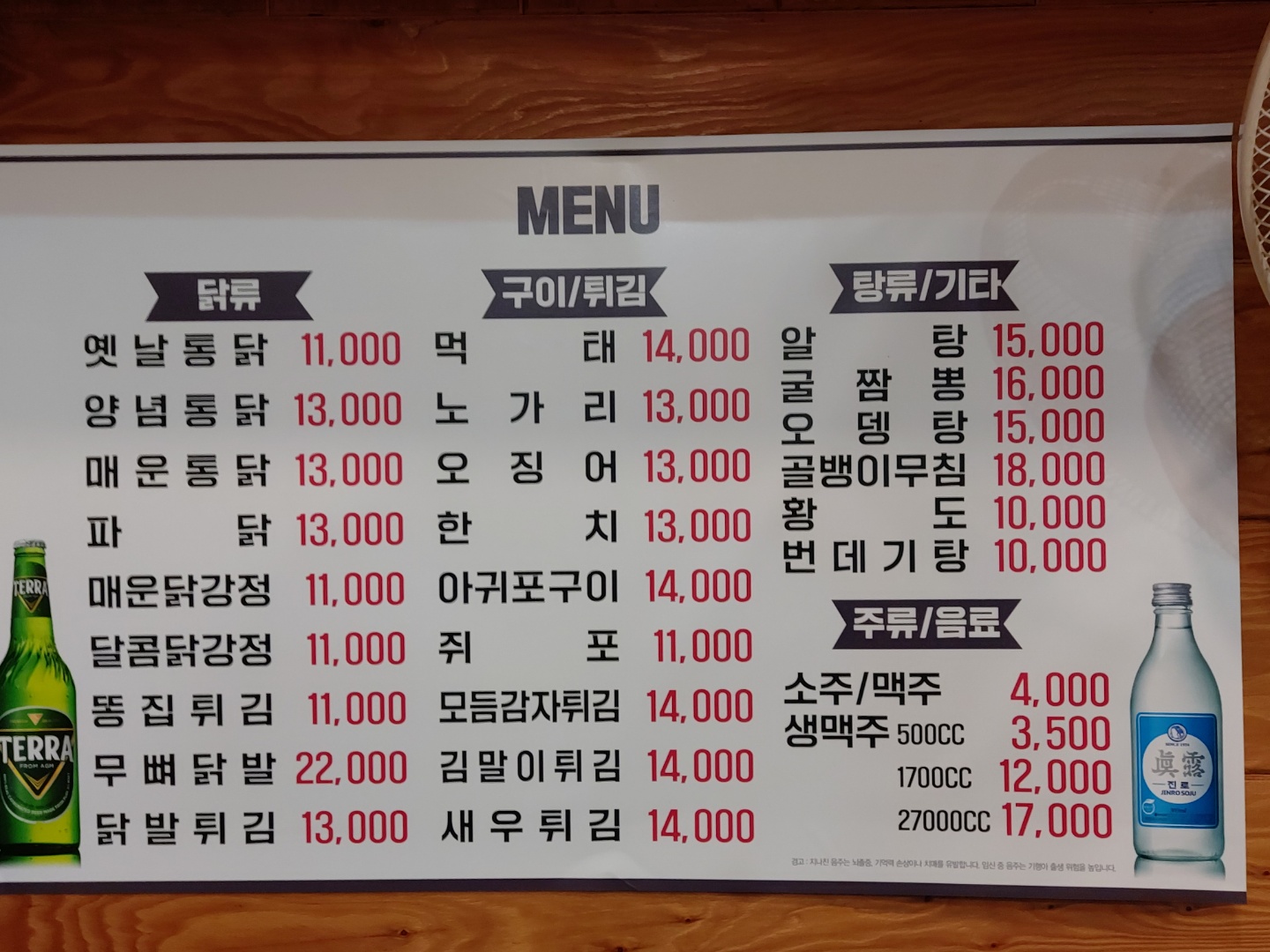 아침닭 옛날통닭 천리점