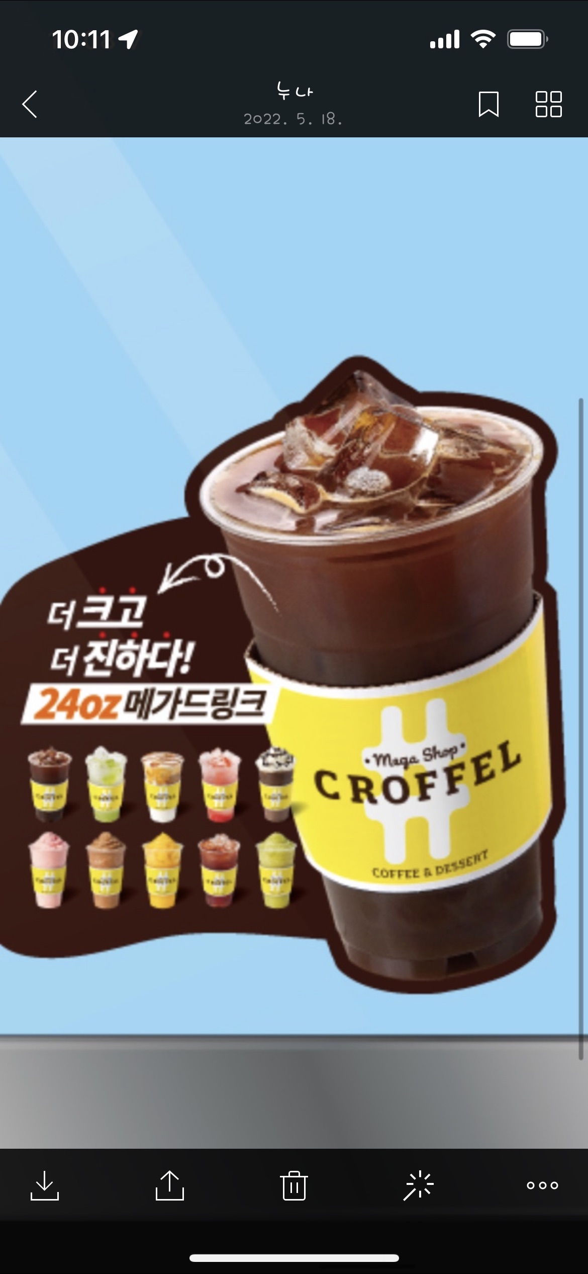 메가샵크로플 태백황지점