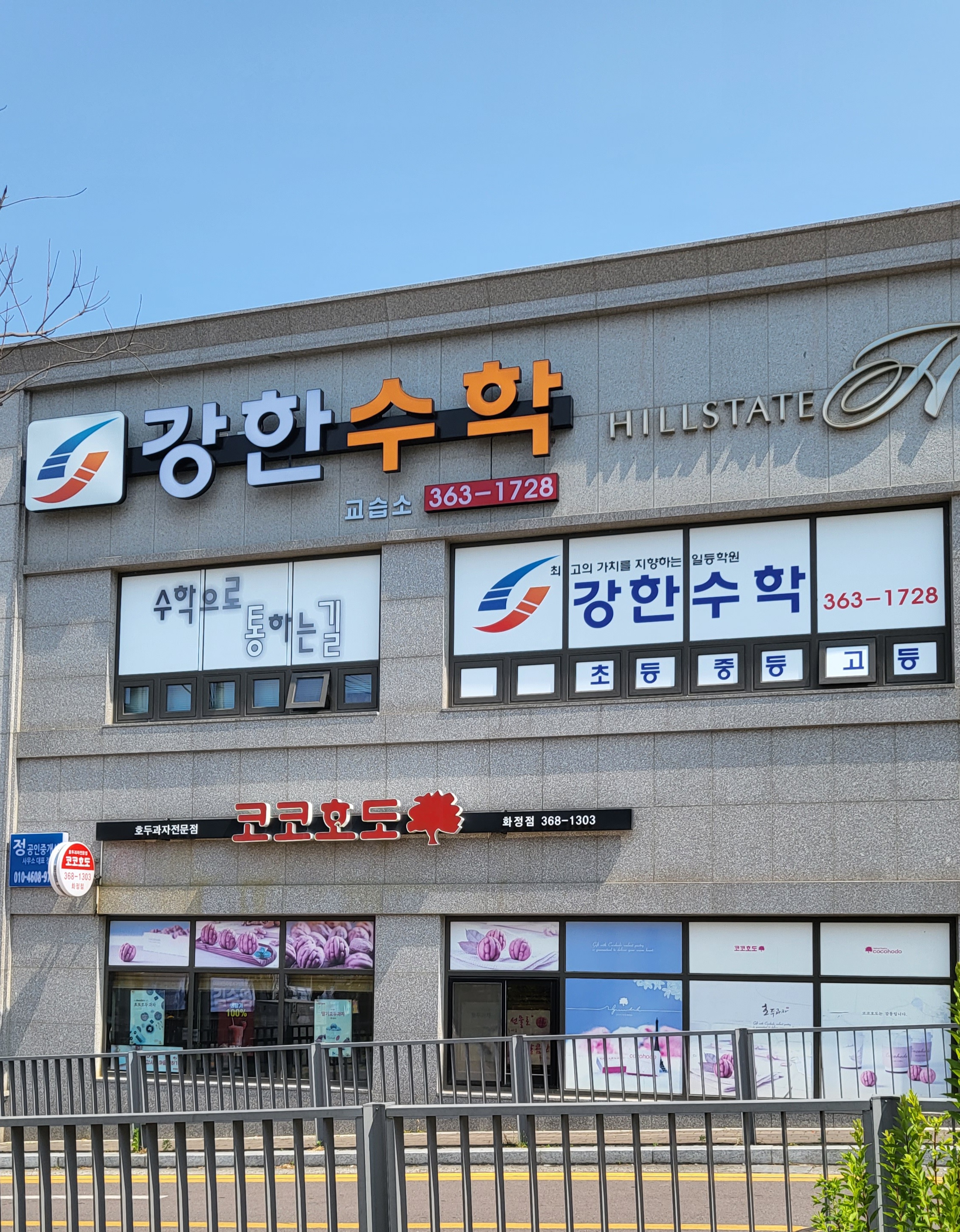 강한수학 대표 이미지