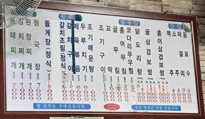 전주식당