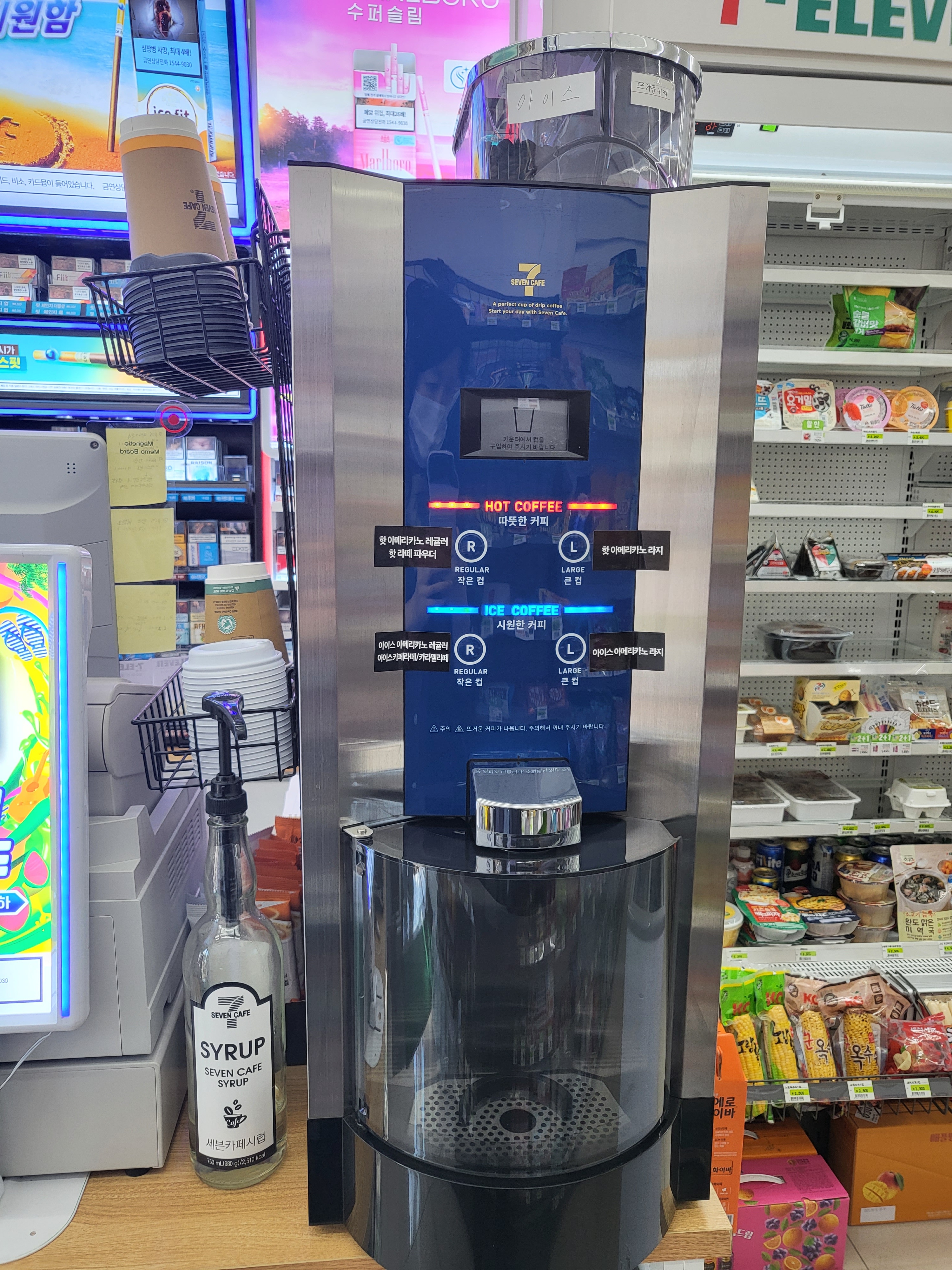 세븐일레븐 금촌해비치점