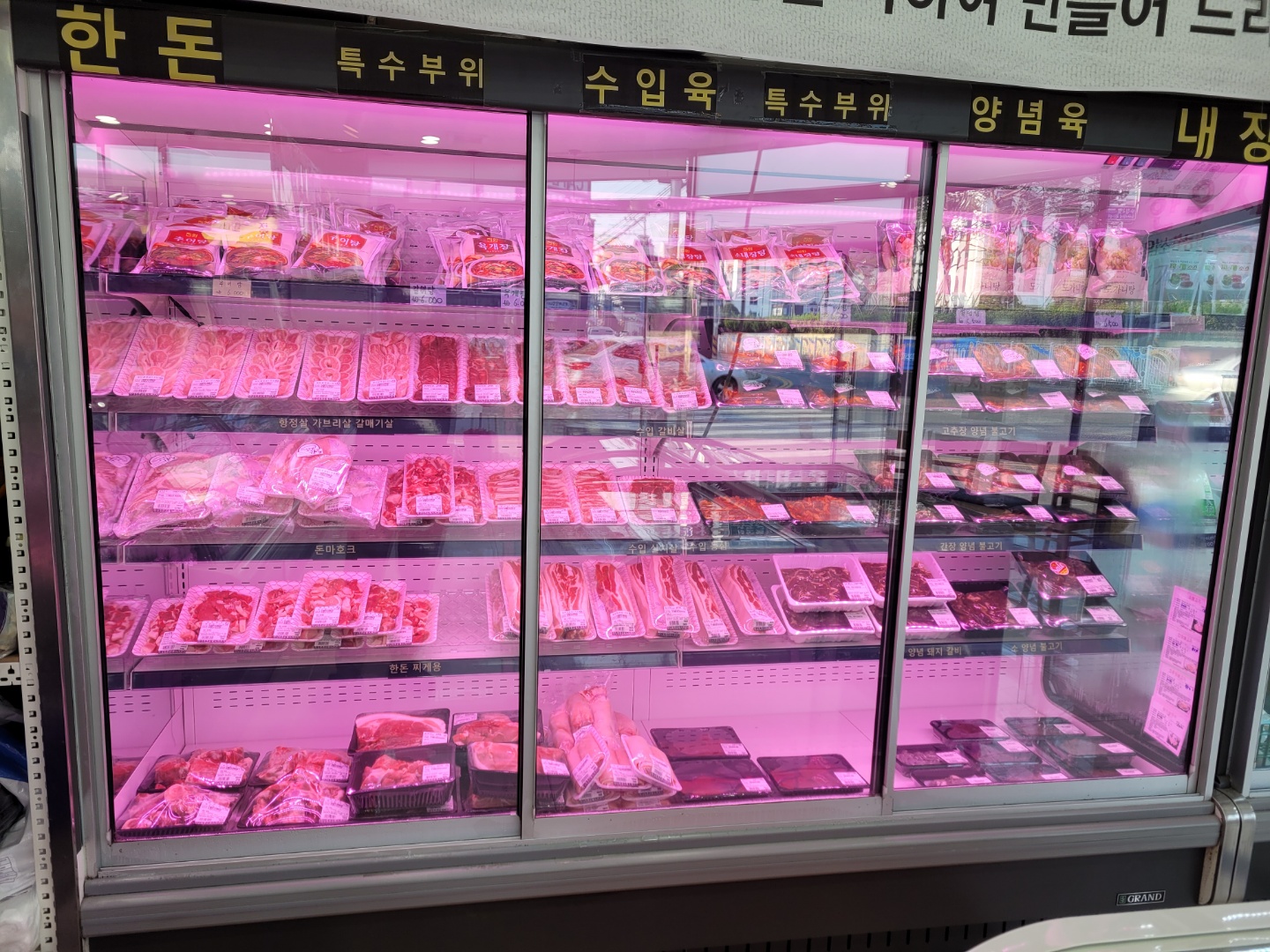 하나로축산물도매센터