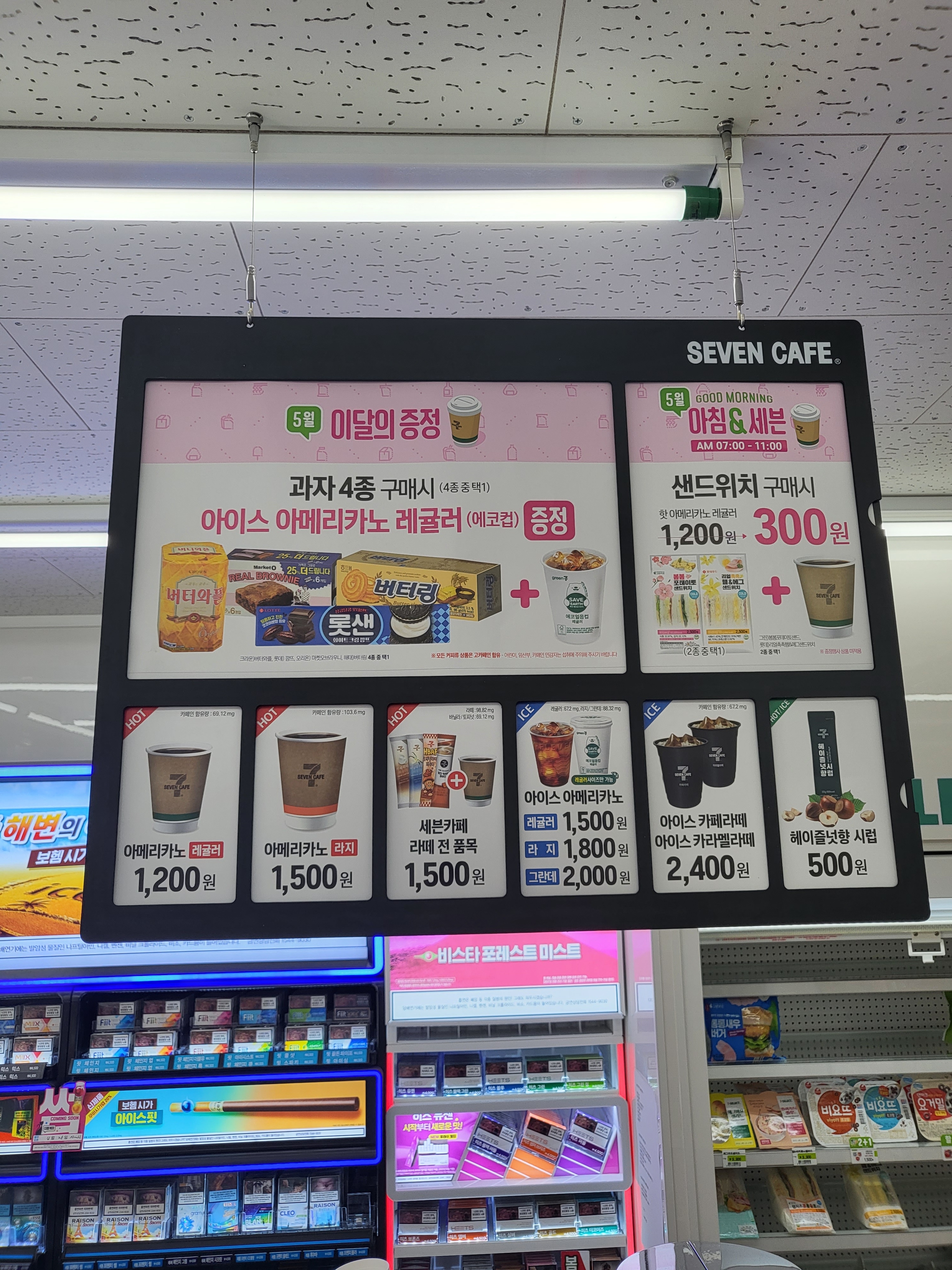 세븐일레븐 금촌해비치점