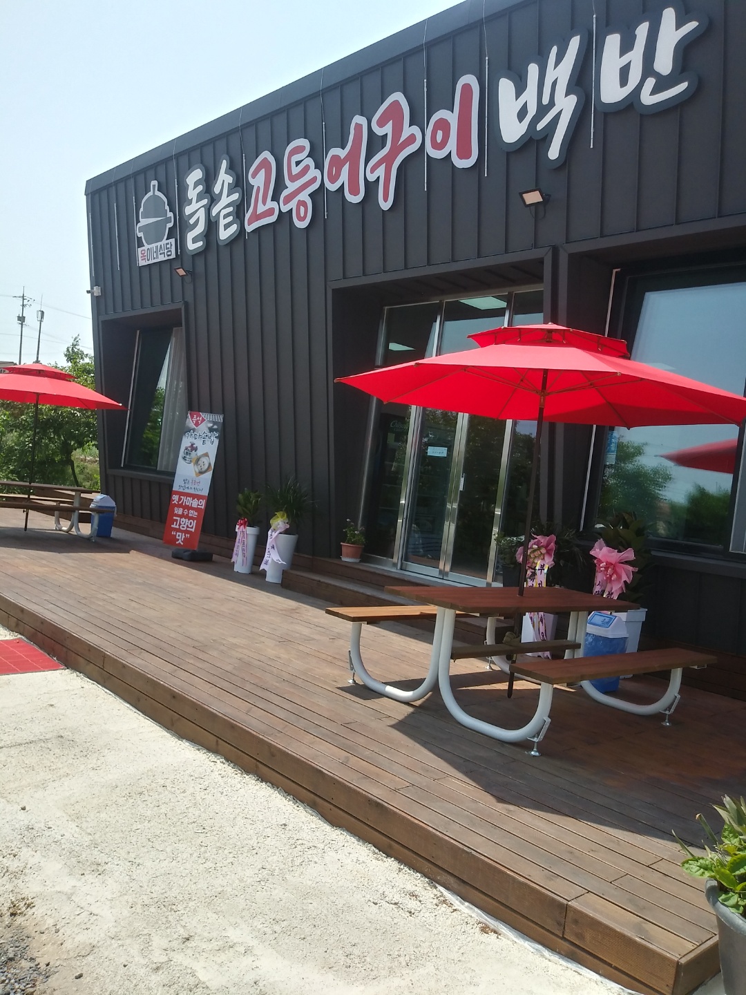 옥이네식당 설명사진