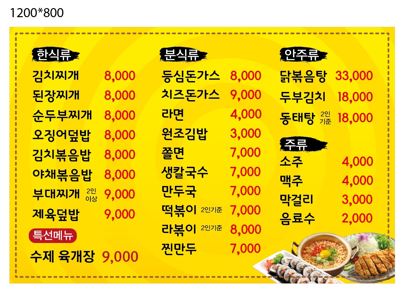 삼보식당