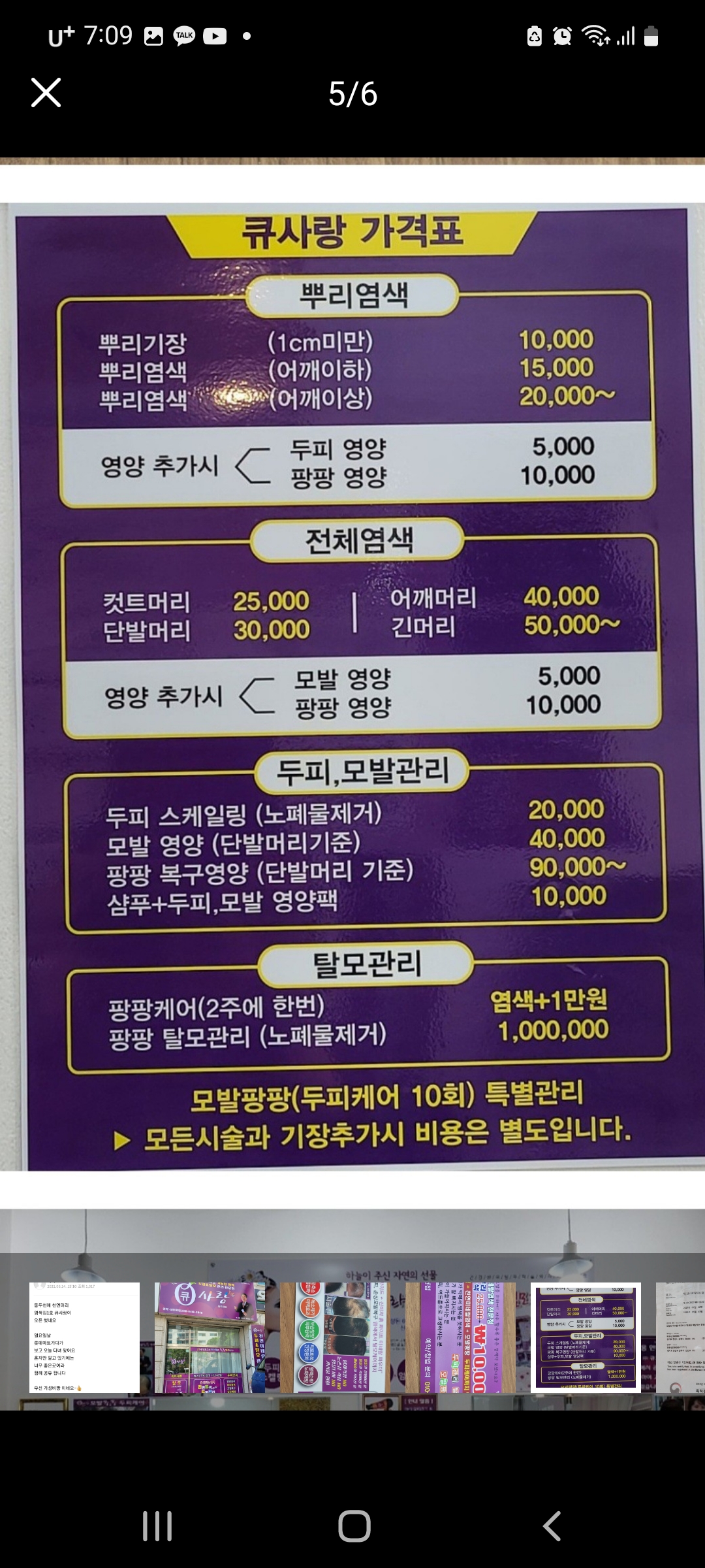 큐사랑 동두천점