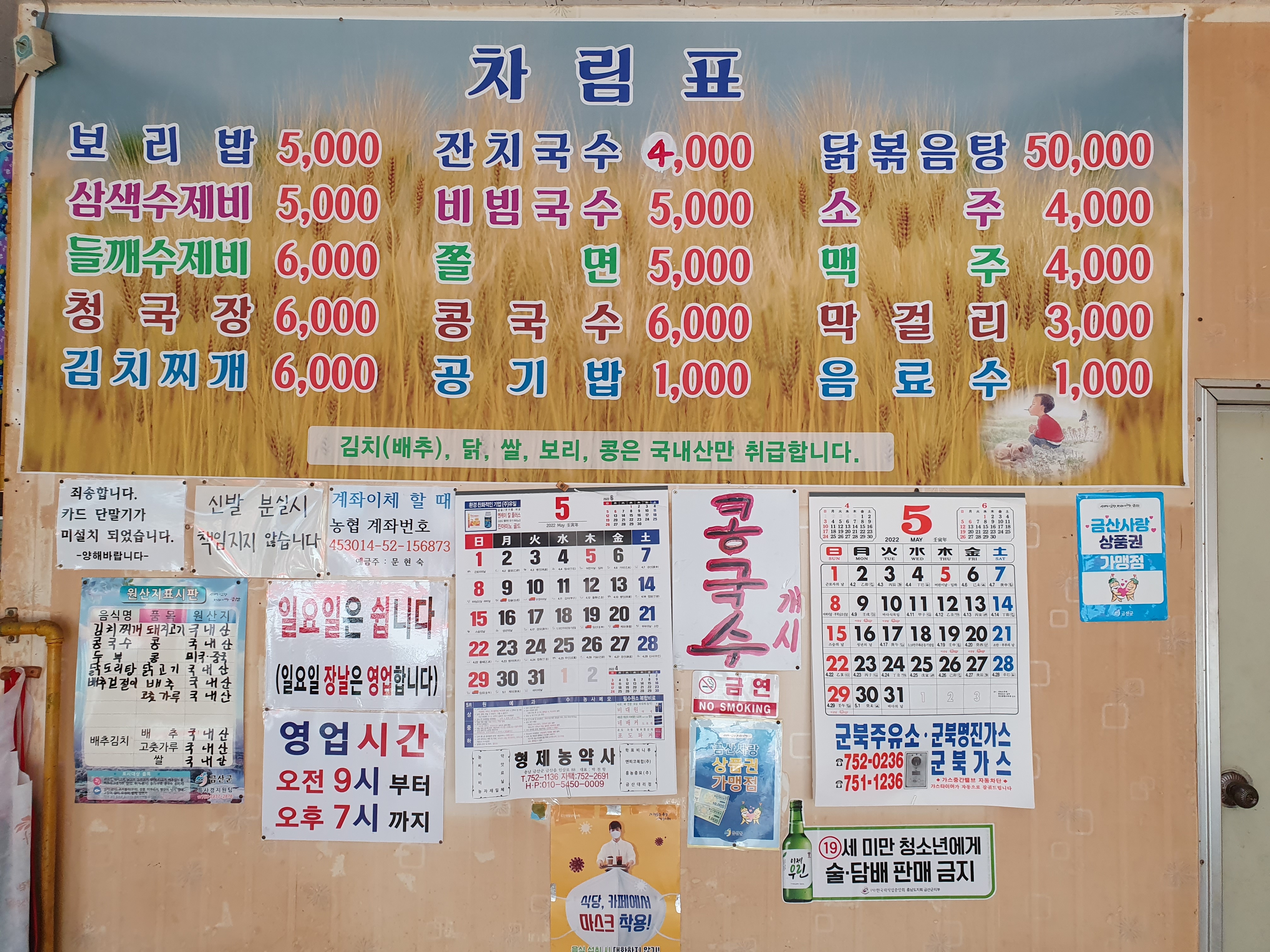 시골향기
